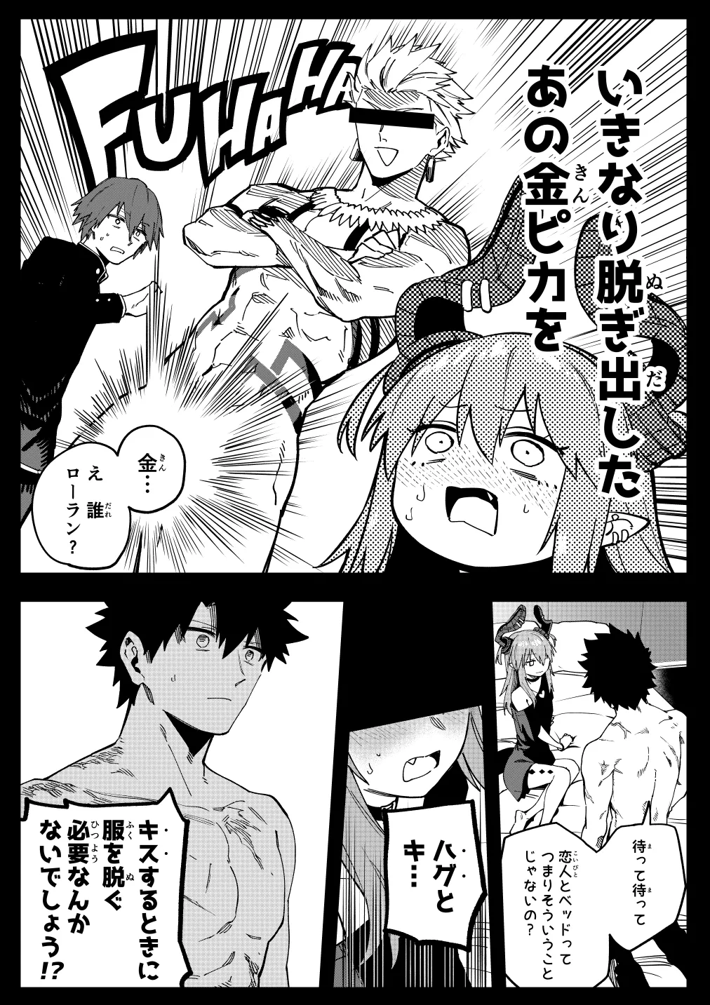 [ひるなぎ] エリちゃん (Fate/Grand Order) image number 12