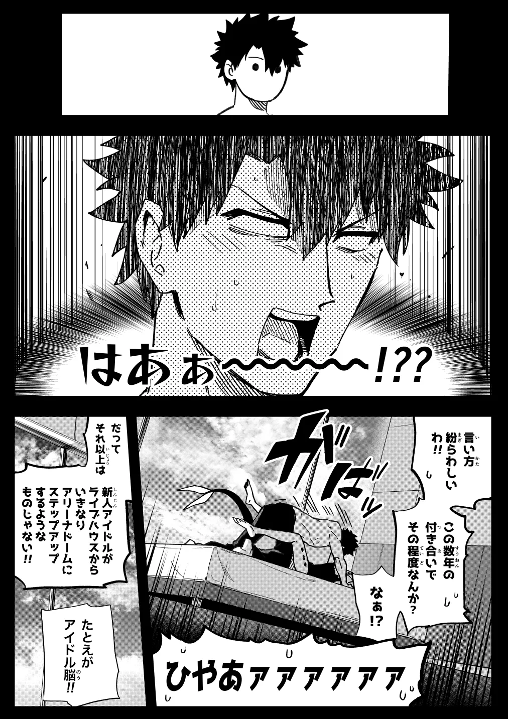 [ひるなぎ] エリちゃん (Fate/Grand Order) image number 13