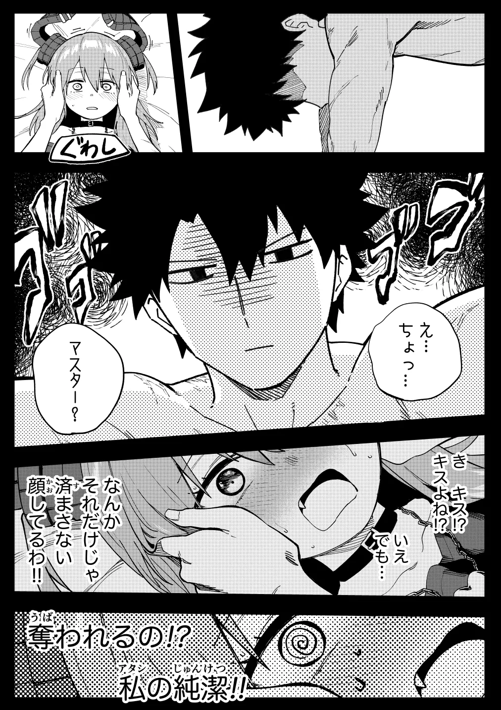 [ひるなぎ] エリちゃん (Fate/Grand Order) image number 15