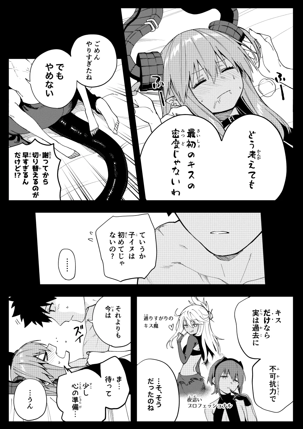 [ひるなぎ] エリちゃん (Fate/Grand Order) image number 19