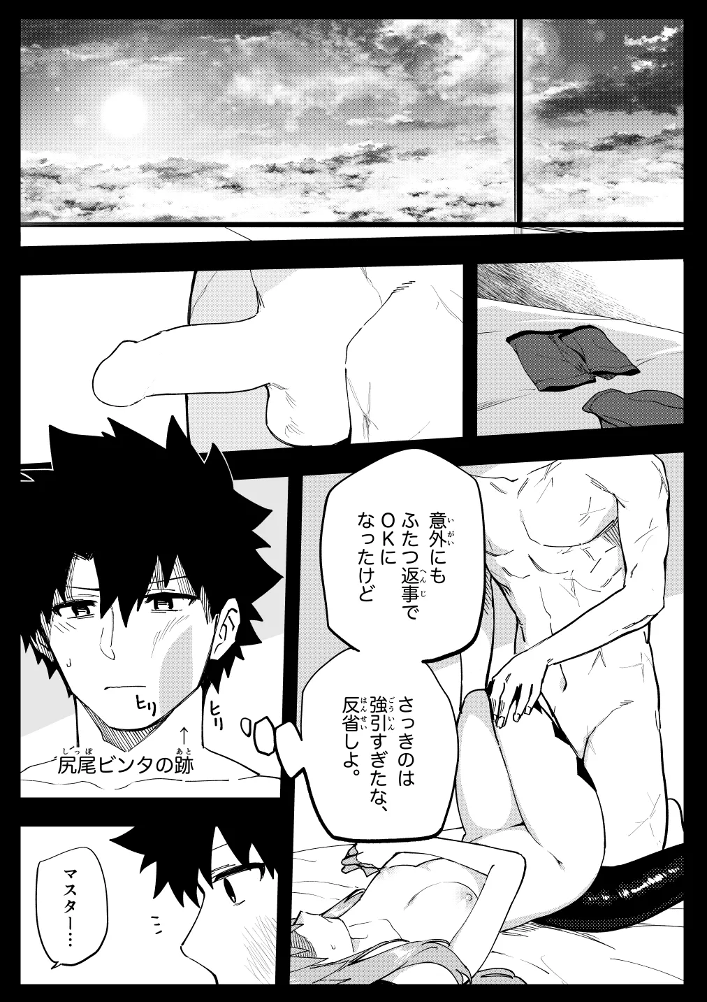 [ひるなぎ] エリちゃん (Fate/Grand Order) image number 25