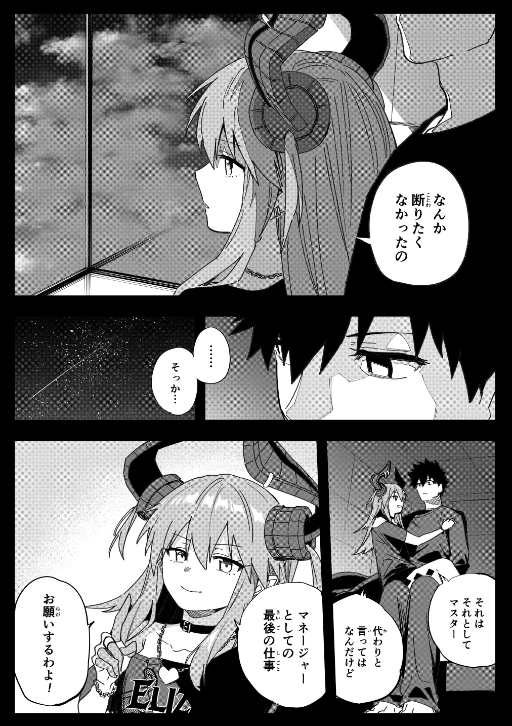 [ひるなぎ] エリちゃん (Fate/Grand Order) image number 33