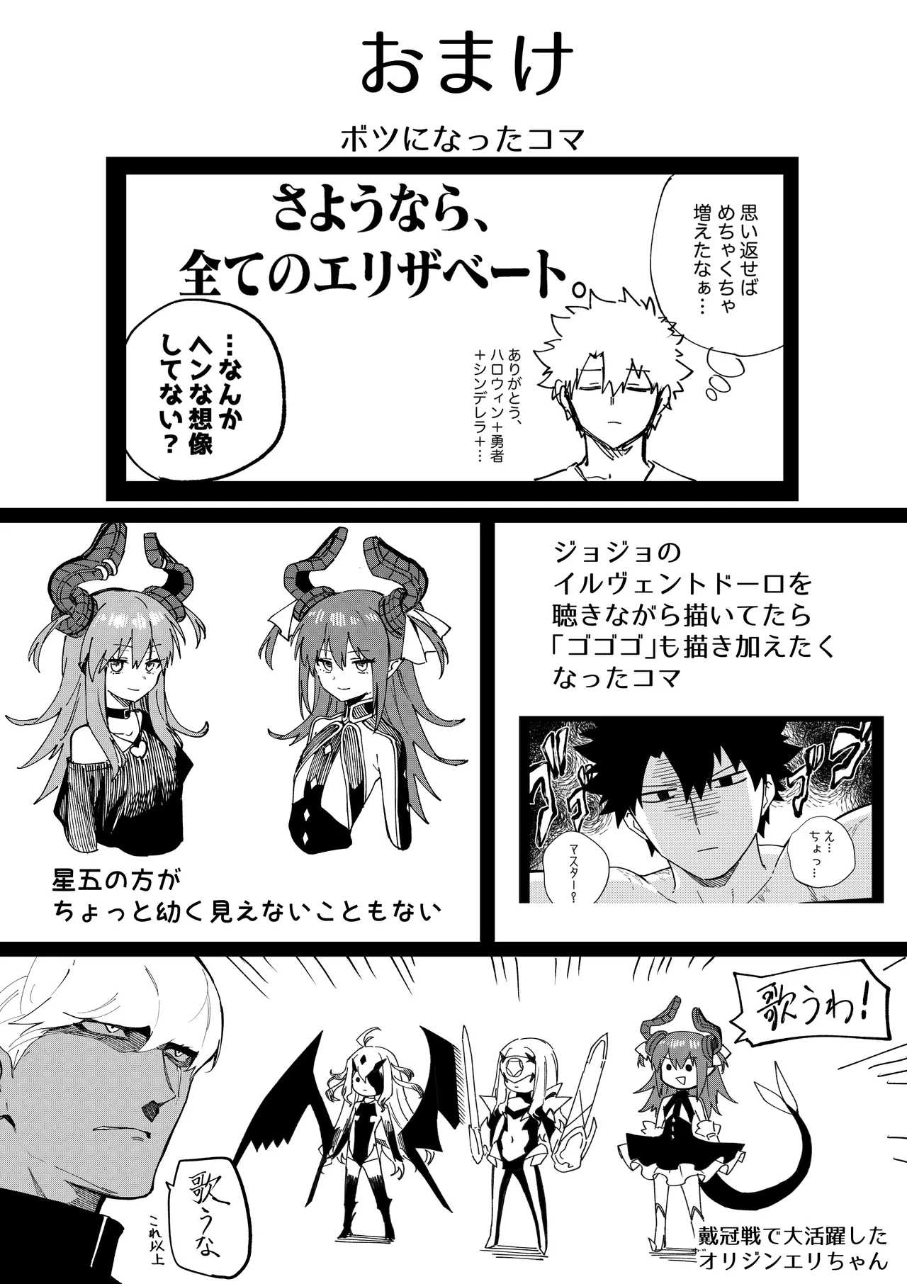 [ひるなぎ] エリちゃん (Fate/Grand Order) image number 36