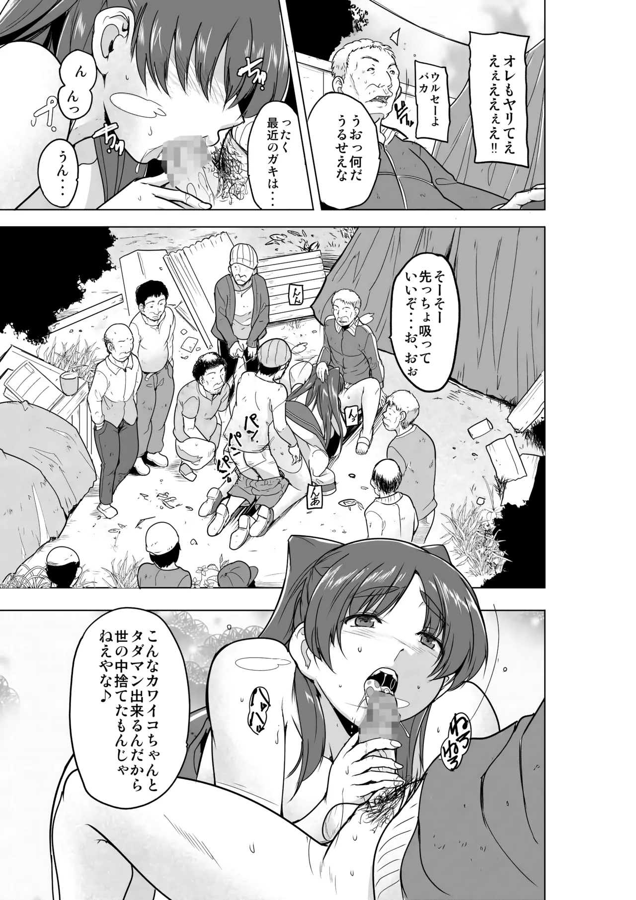 [Tiba-Santi (Misuke)] Tamaki no Himemoto ~ Homuresu no O-yugi (To Heart 2) 画像番号 14