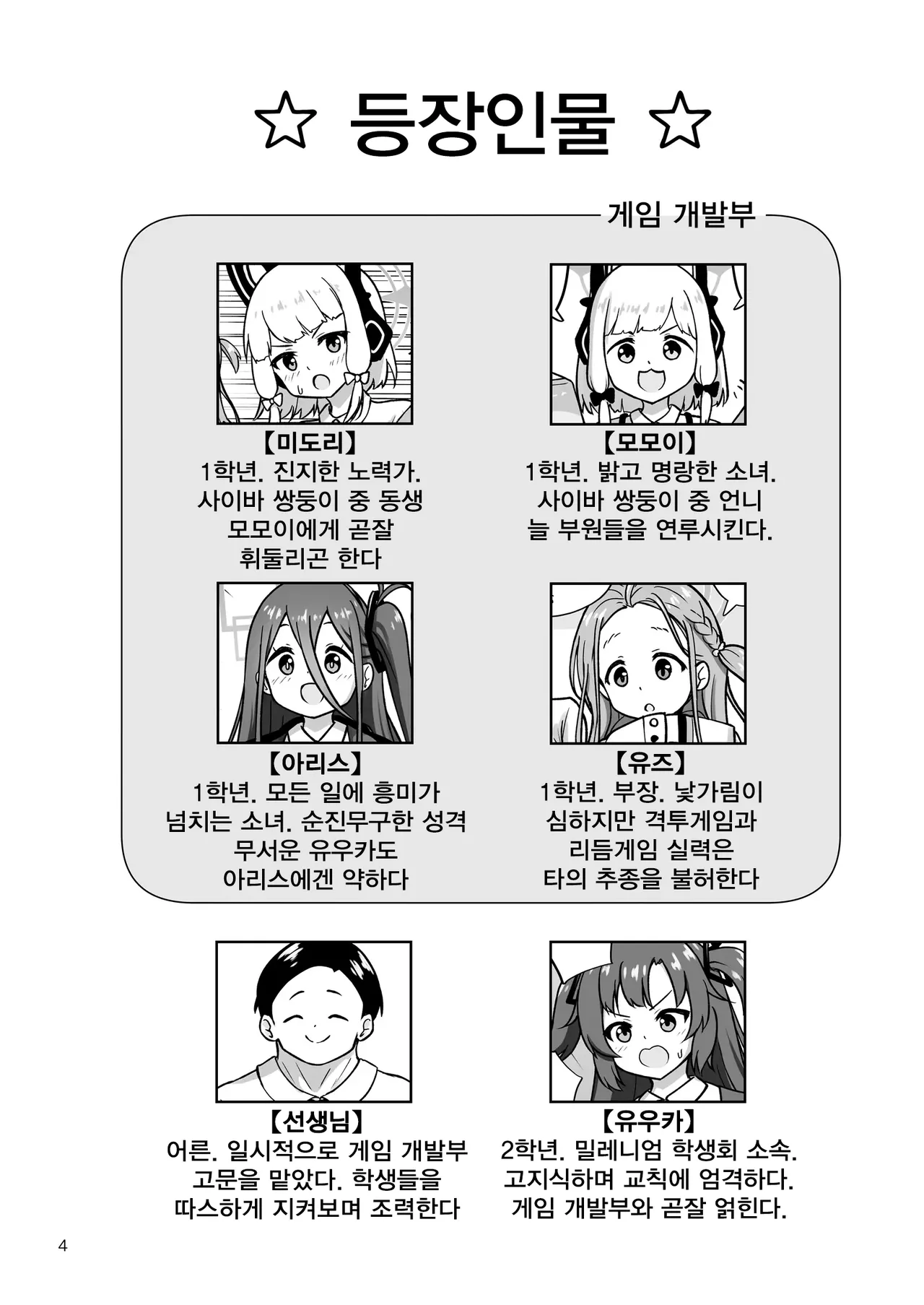 겜창부 오줌발 내전 numero di immagine  4