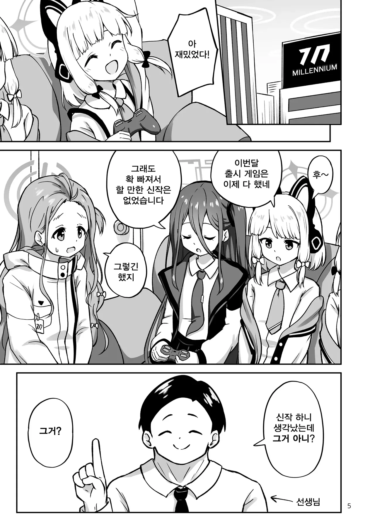 겜창부 오줌발 내전 numero di immagine  5