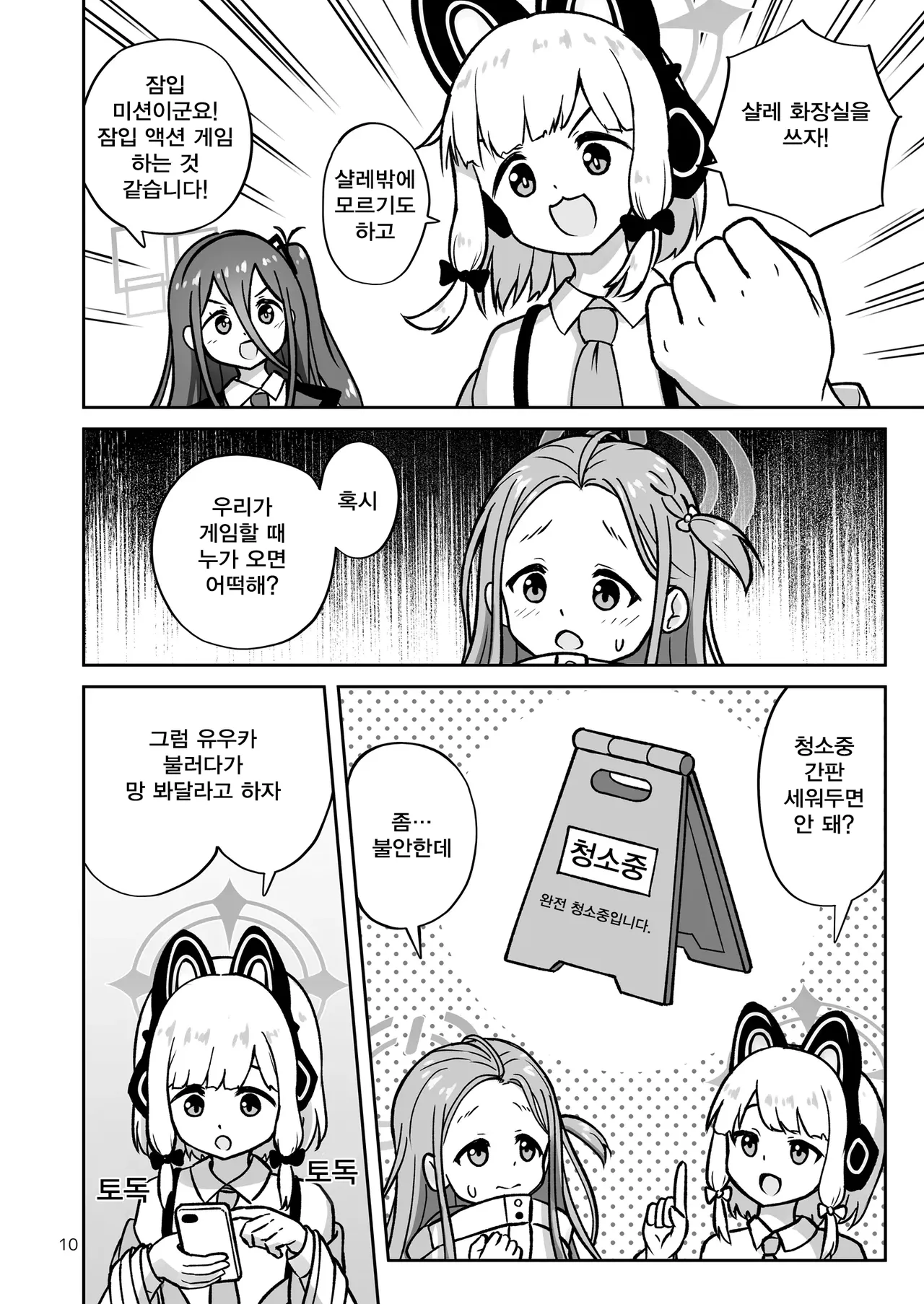 겜창부 오줌발 내전 numero di immagine  10