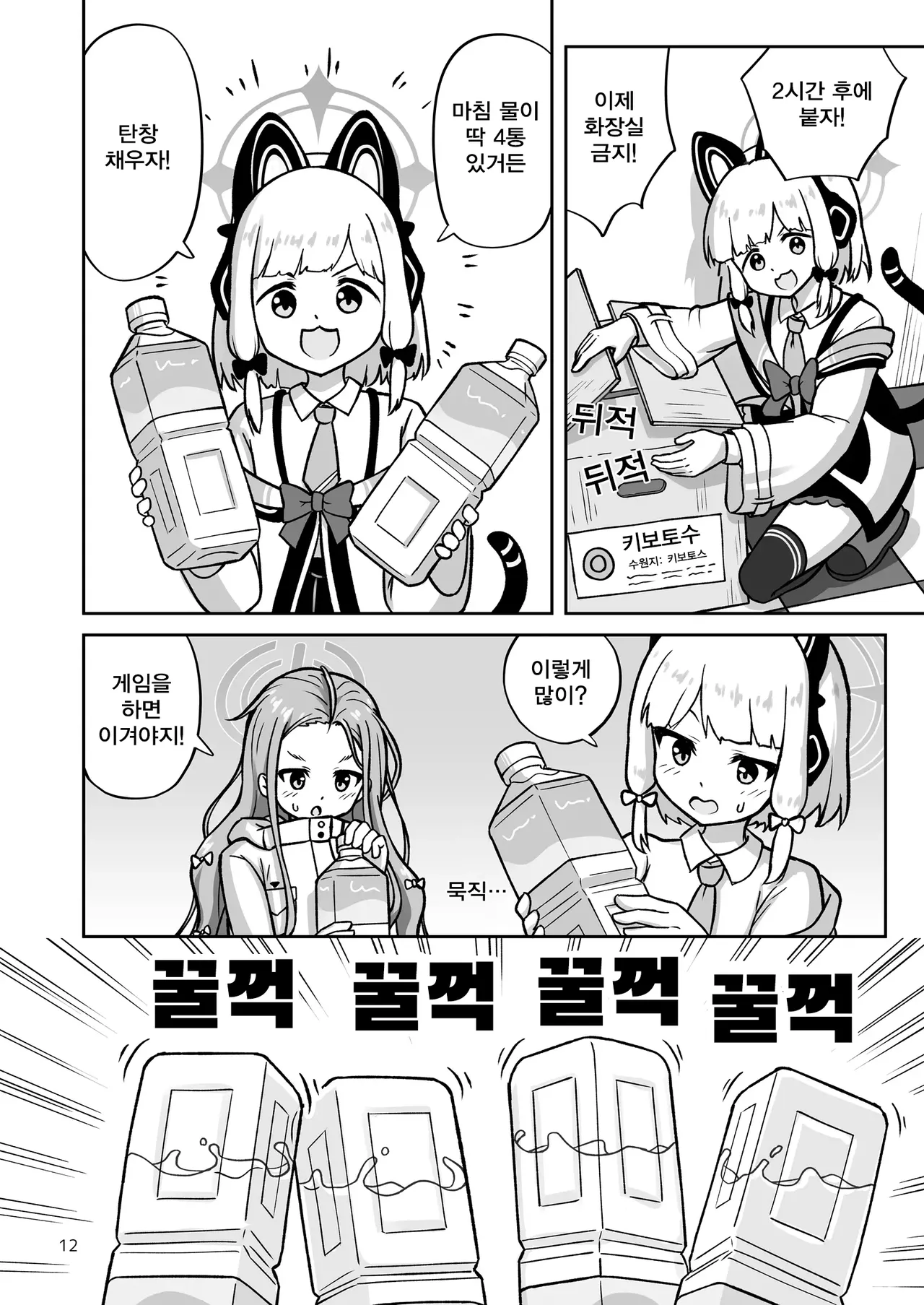 겜창부 오줌발 내전 numero di immagine  12