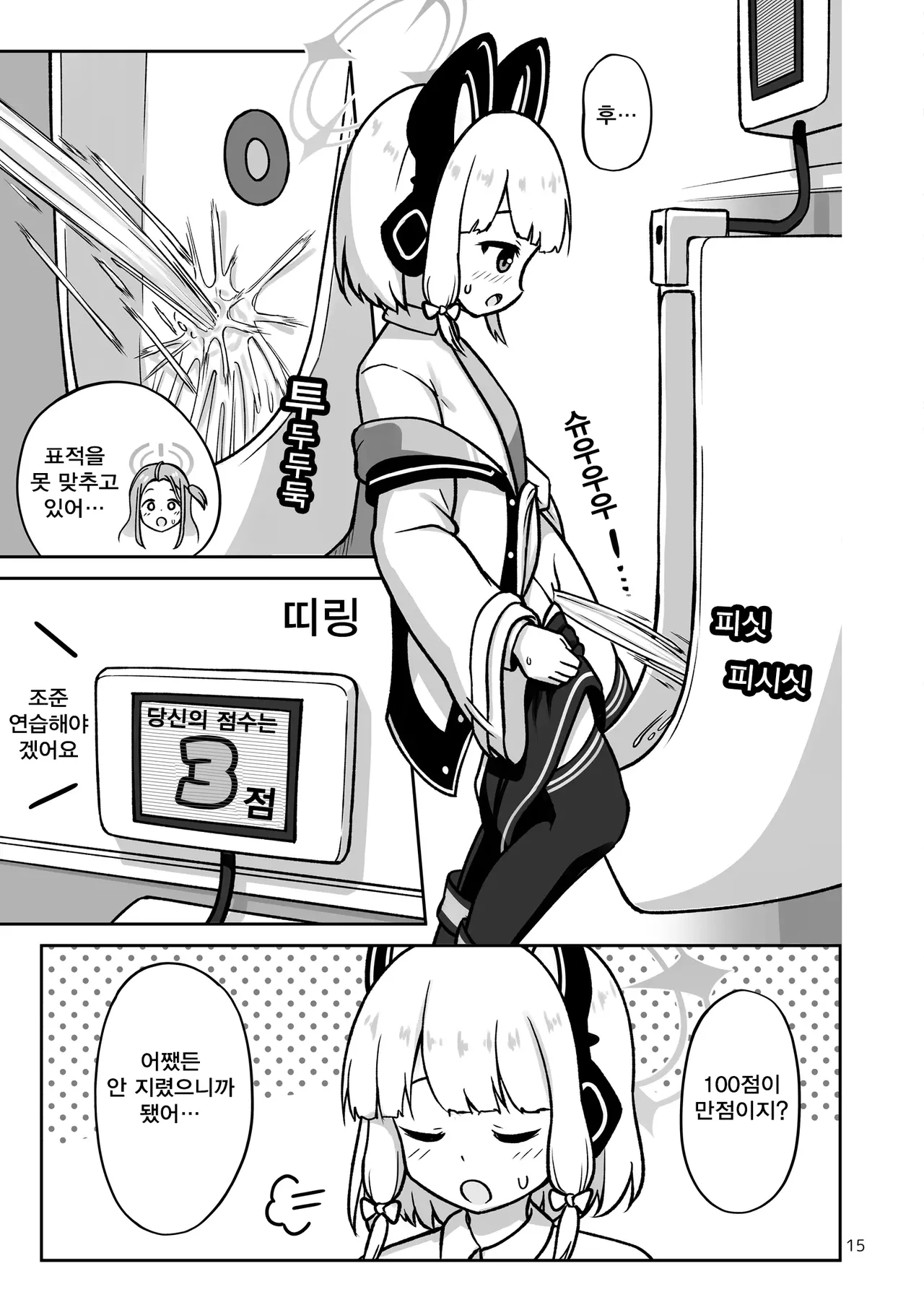 겜창부 오줌발 내전 numero di immagine  15