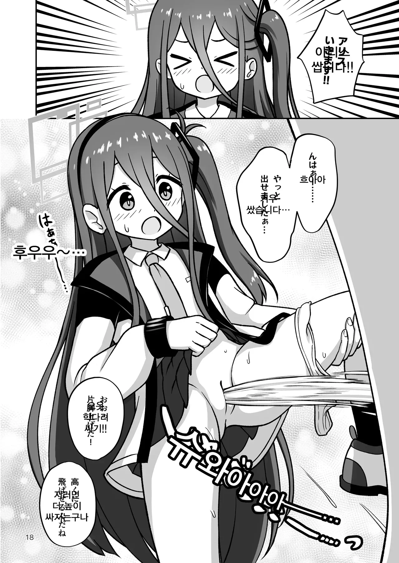 겜창부 오줌발 내전 numero di immagine  18