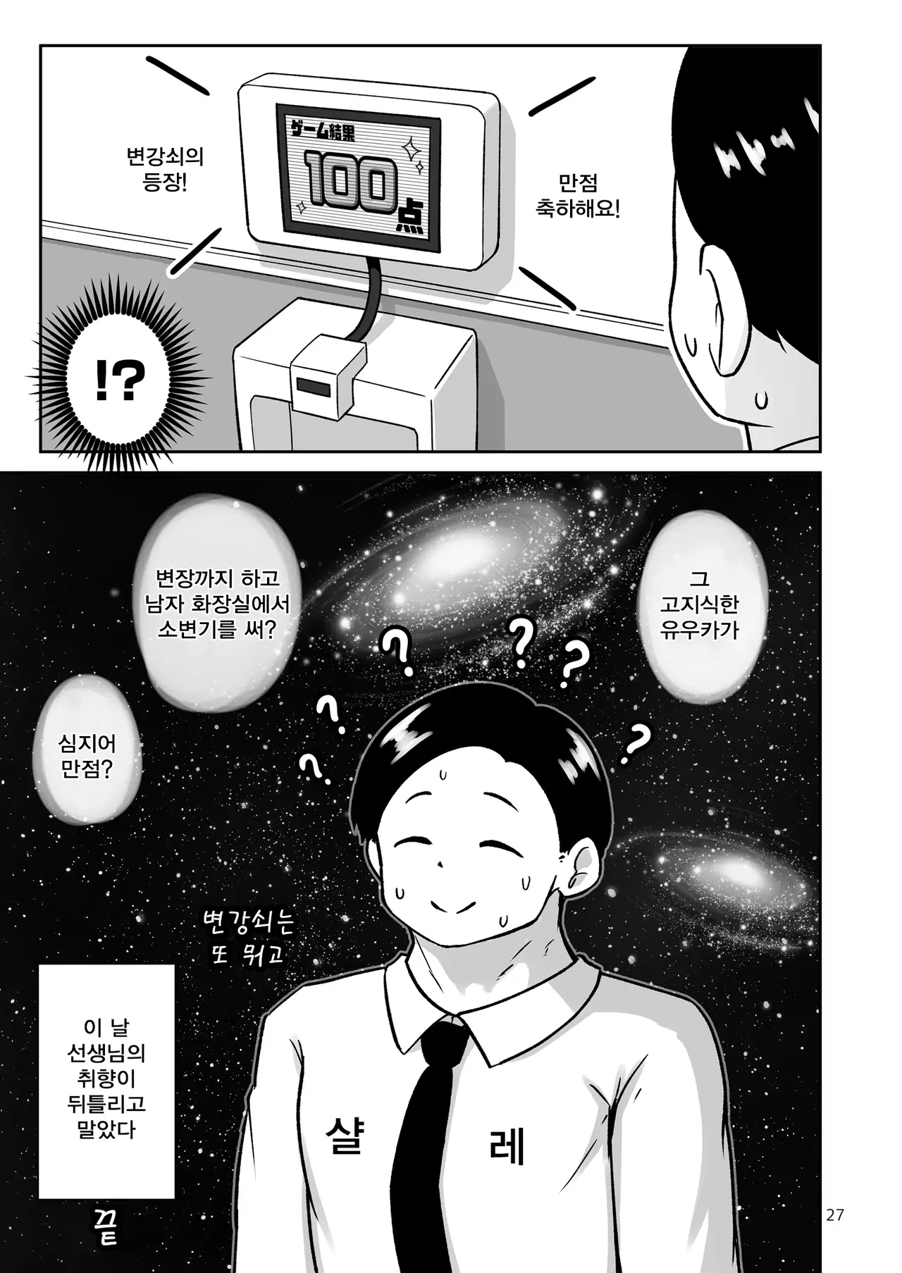 겜창부 오줌발 내전 numero di immagine  27