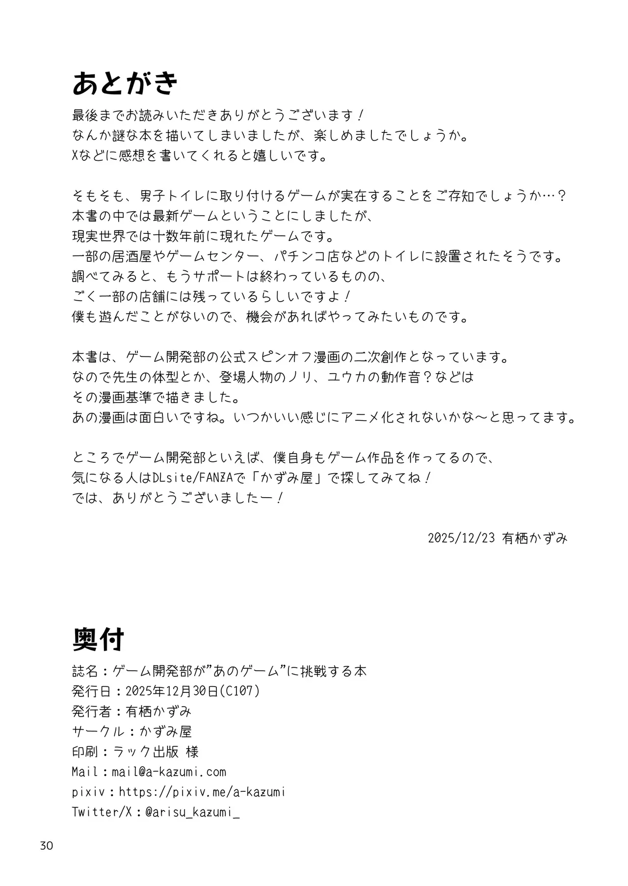 겜창부 오줌발 내전 numero di immagine  30