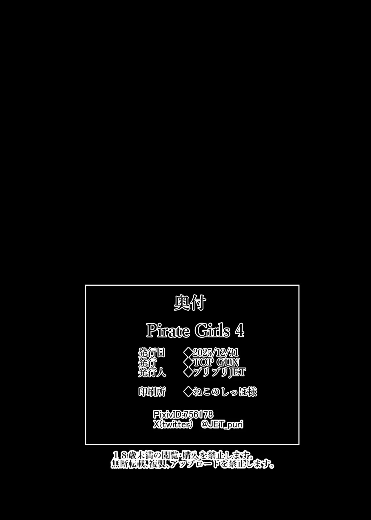 [Puripuri JET] Pirate Girls 4 (One Piece) 图片编号 28