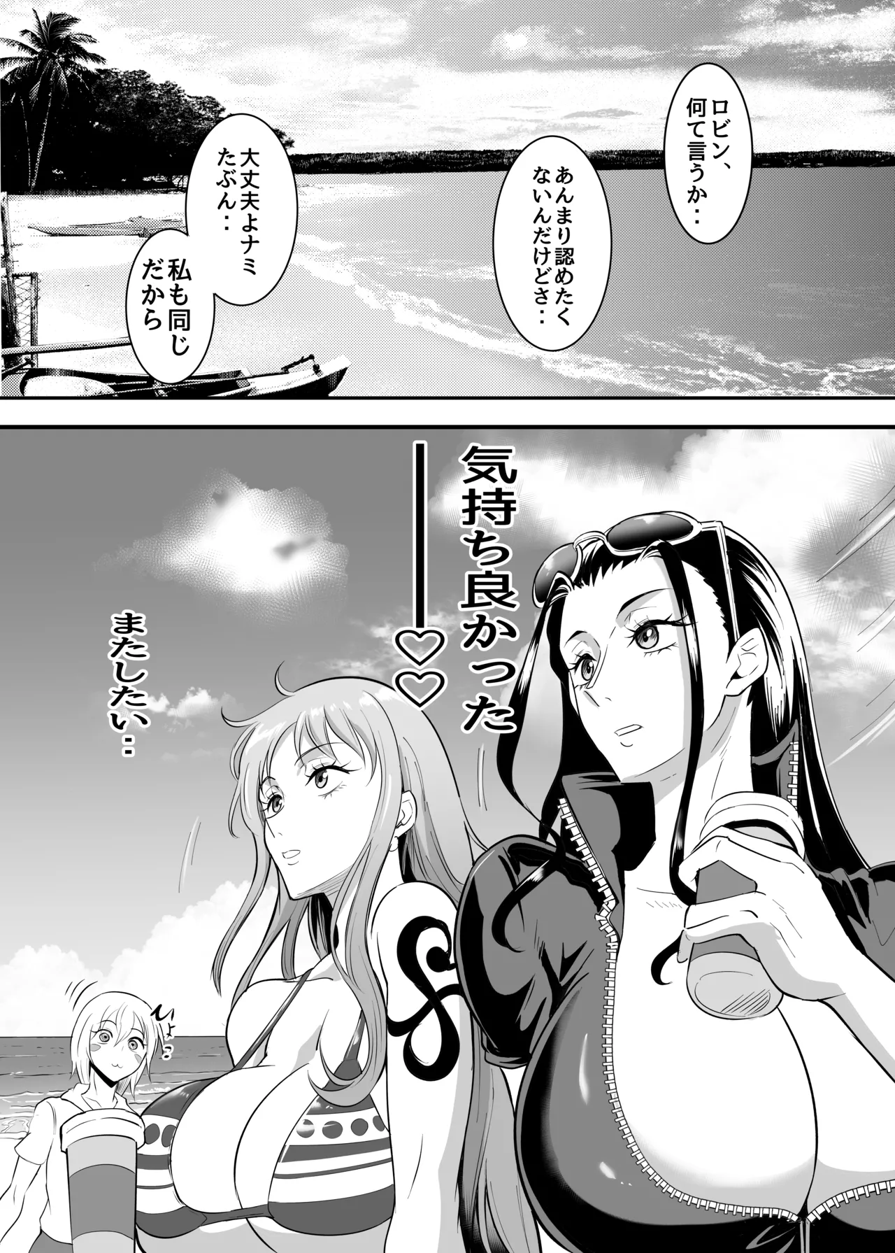 [Puripuri JET] Pirate Girls 4 (One Piece) 图片编号 29