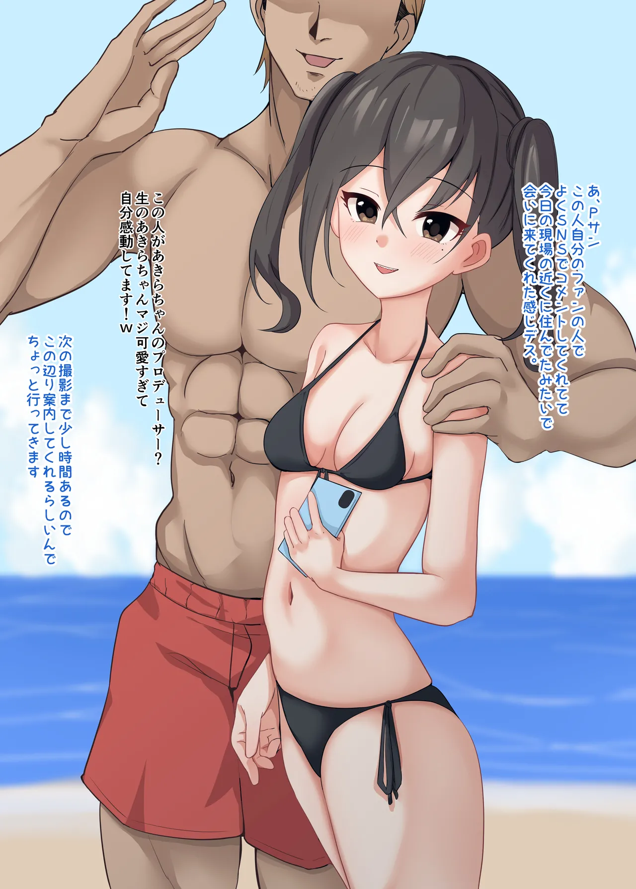 [みすりるリム] あきらがオフパコしてオホ声だすCG (アイドルマスター シンデレラガールズ) 이미지 번호 1