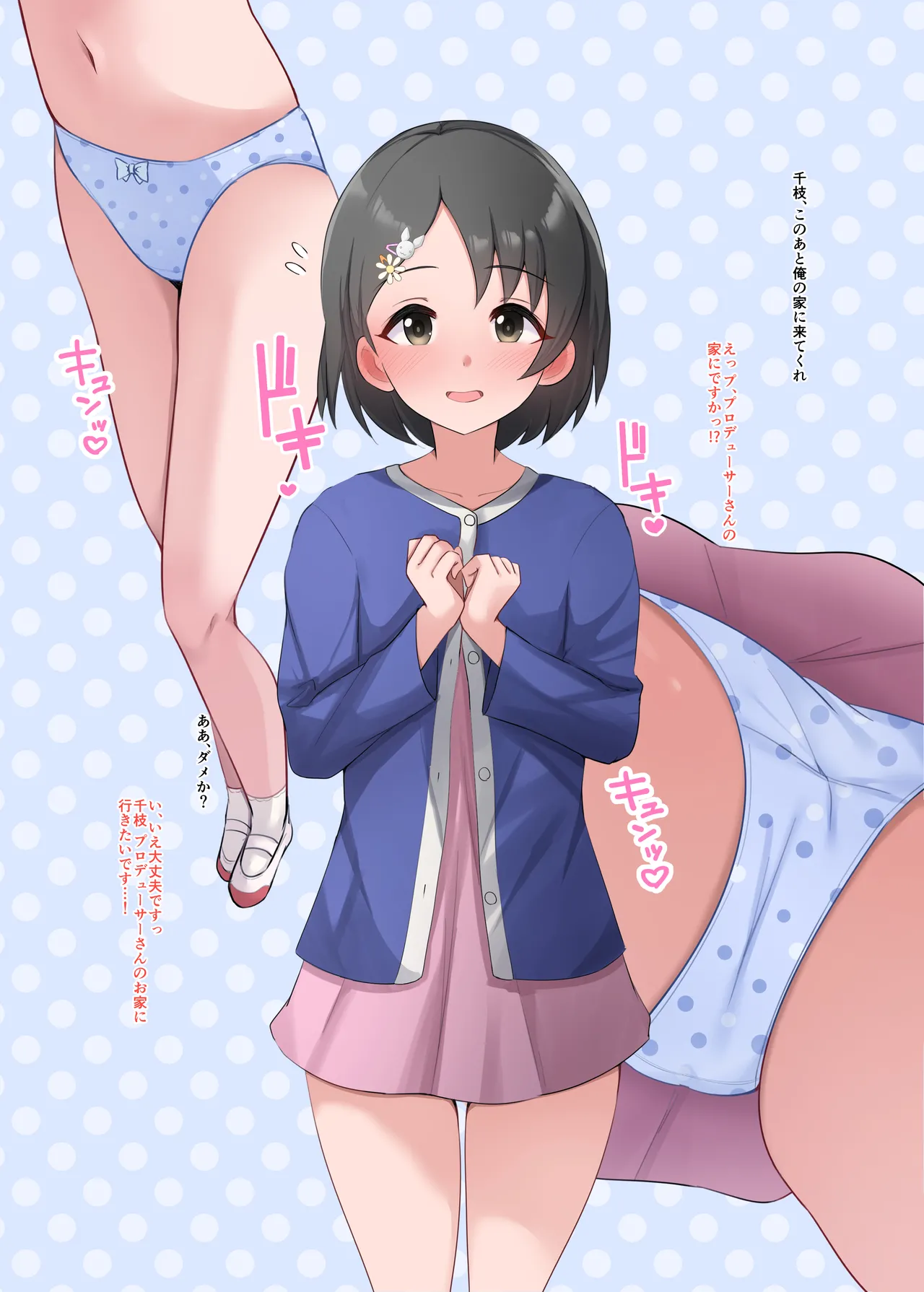 [みすりるリム] 千枝ちゃん (アイドルマスター シンデレラガールズ) Bildnummer 1