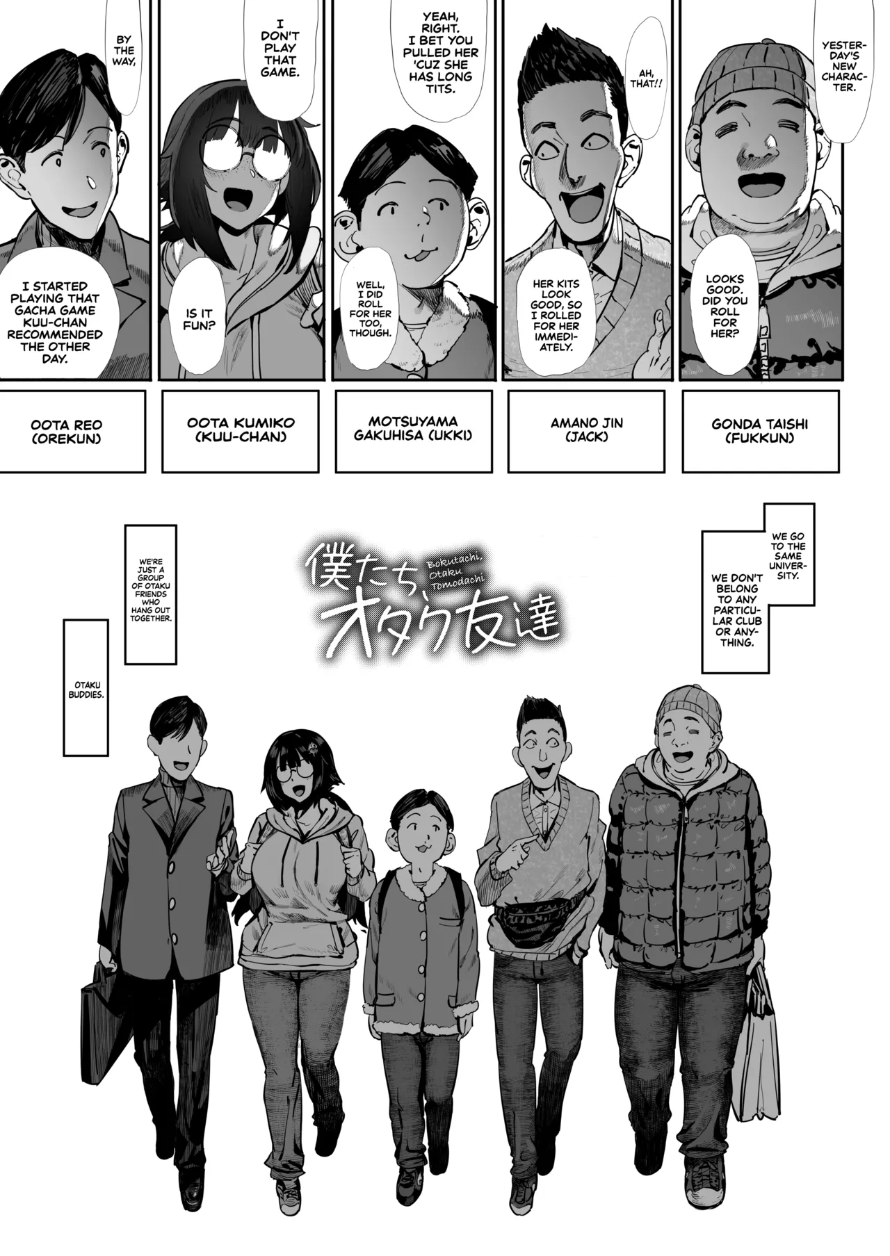 [PIANIISHIMO (Pija)] Bokutachi, Otaku Tomodachi | We Are Otaku Friends [English] [Sonarin迫] [Digital] image number 4