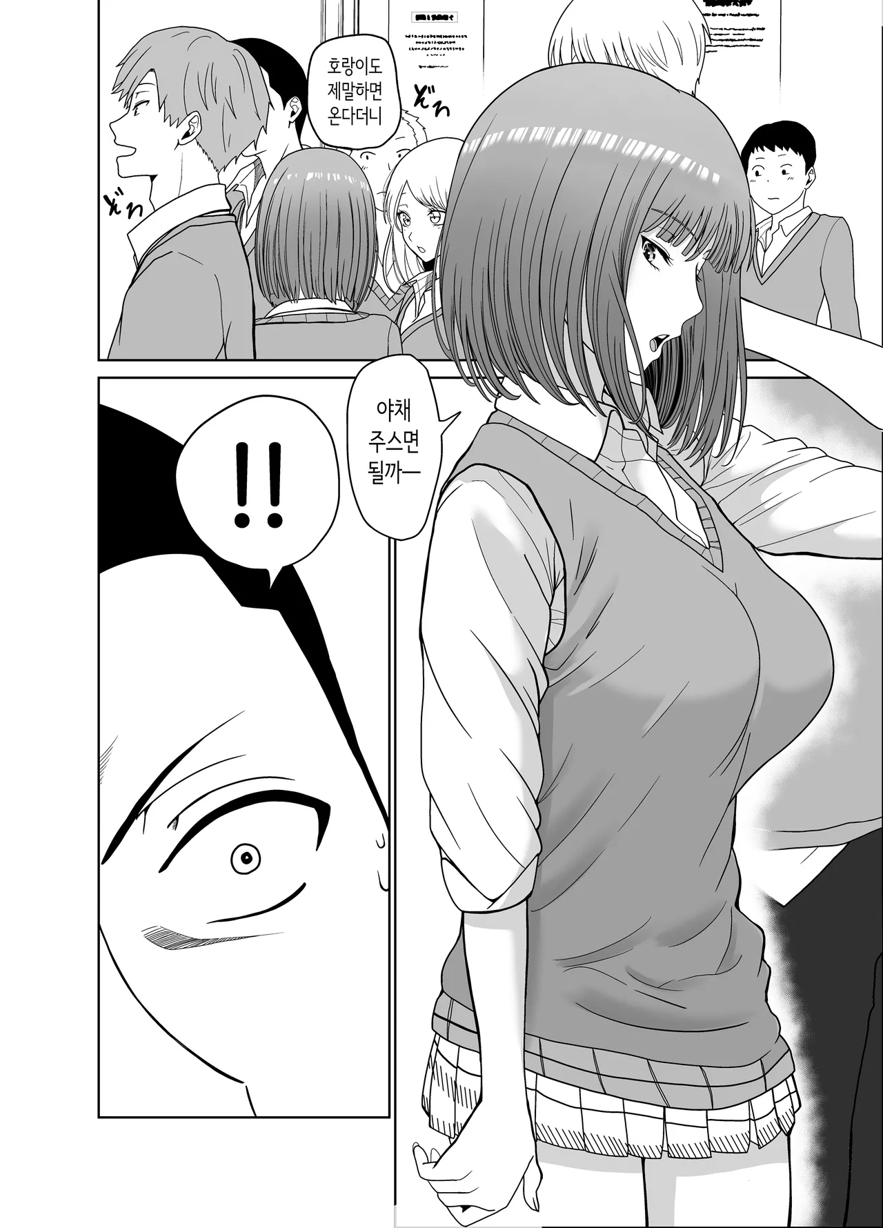 [Jinpo] Kataomoi shiteru Ane no Tomodachi no Yowami o Nigitta | 짝사랑하는 누나 친구의 약점을 잡았다 [Korean] 画像番号 5