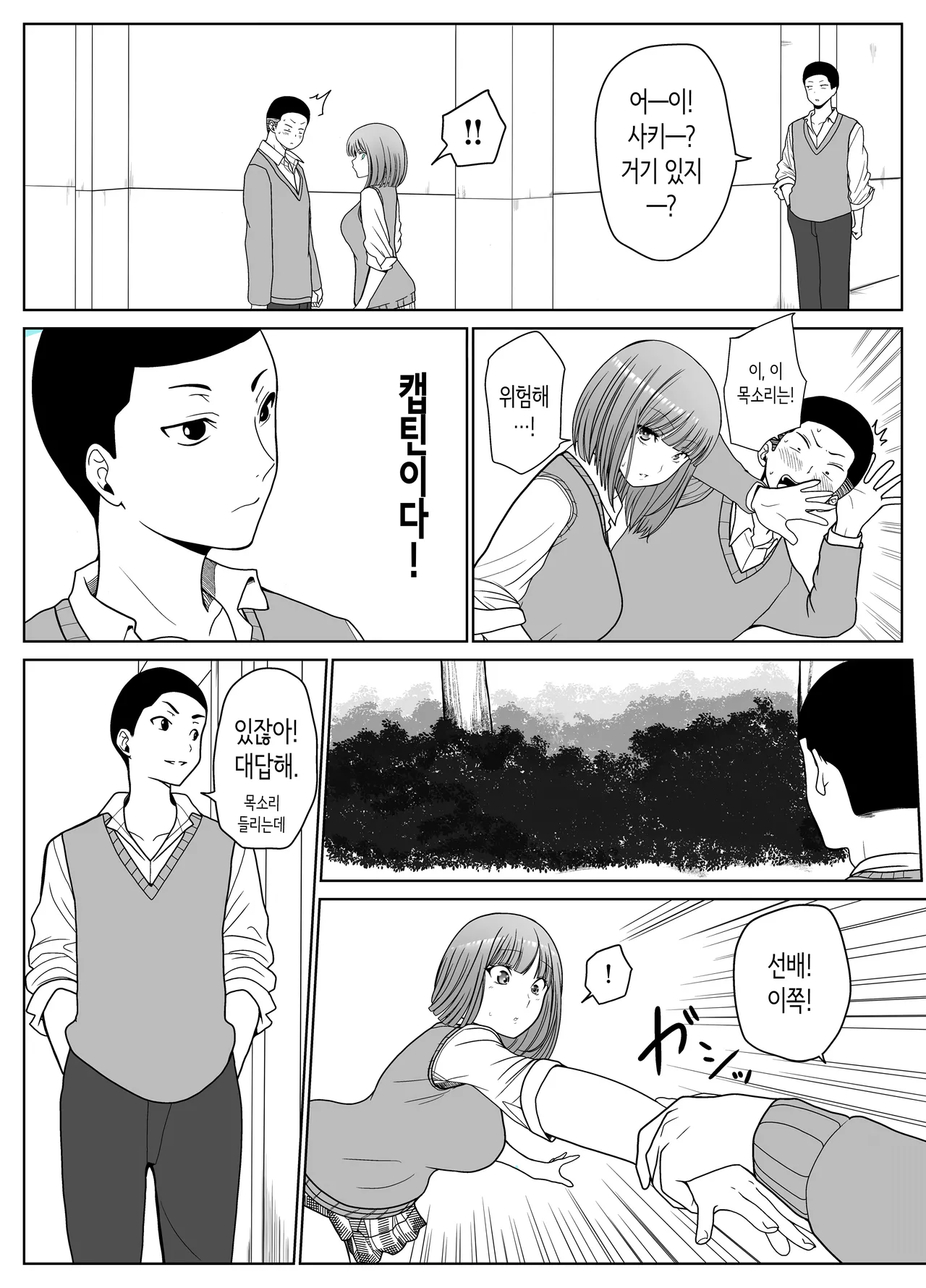 [Jinpo] Kataomoi shiteru Ane no Tomodachi no Yowami o Nigitta | 짝사랑하는 누나 친구의 약점을 잡았다 [Korean] 画像番号 23