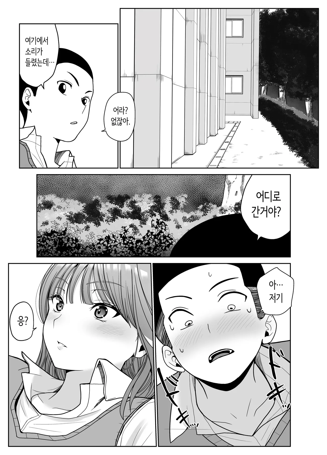 [Jinpo] Kataomoi shiteru Ane no Tomodachi no Yowami o Nigitta | 짝사랑하는 누나 친구의 약점을 잡았다 [Korean] 画像番号 24