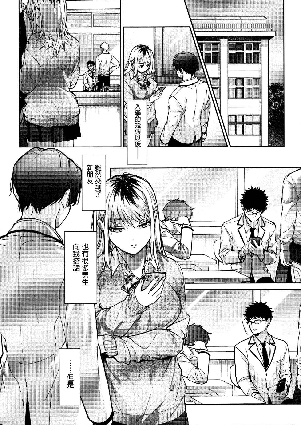 [Mizuyuki] Hayaku Shiyo？ch.1 [Chinese] [无毒汉化组×兔司姬汉化组] numero di immagine  20