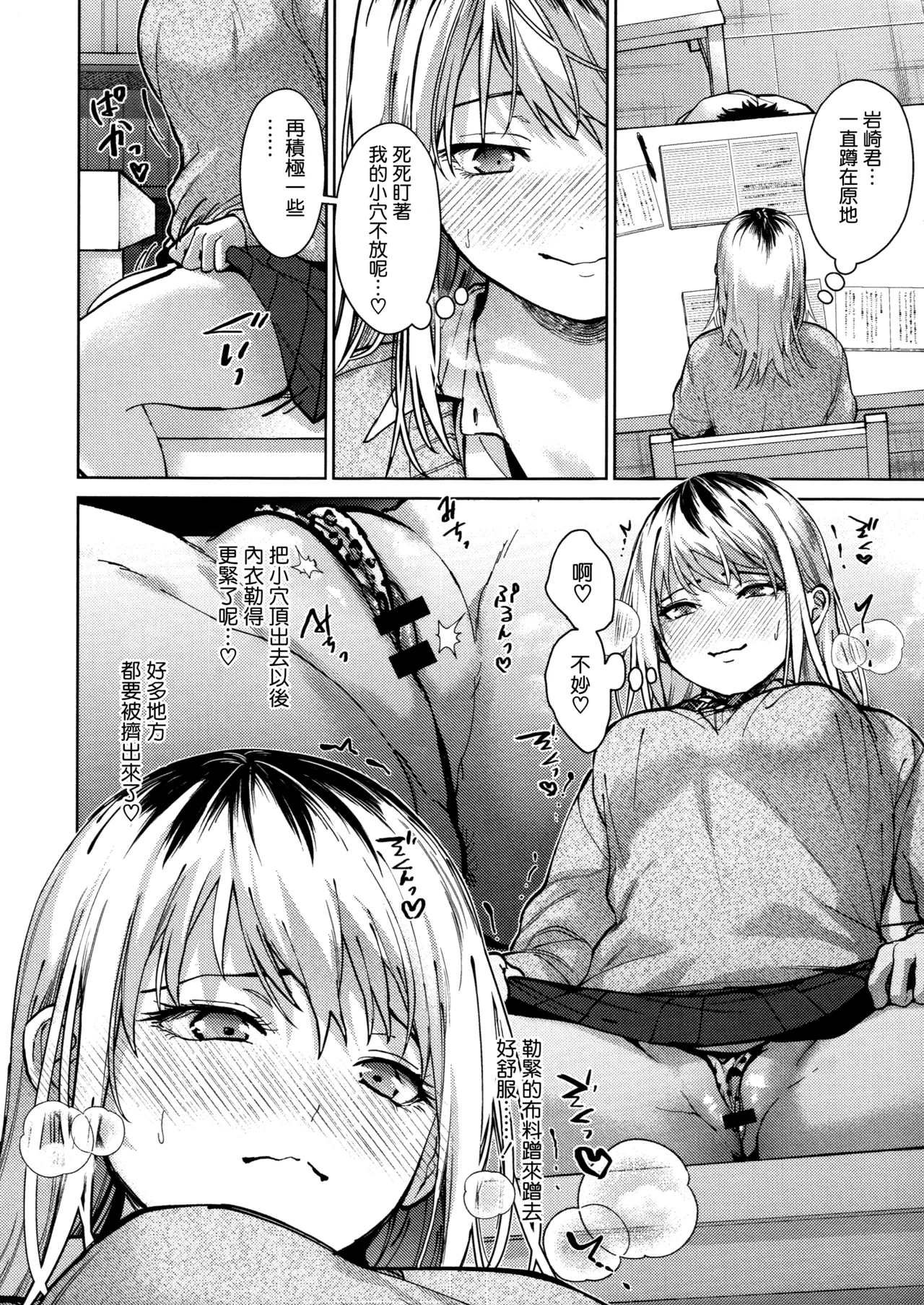 [Mizuyuki] Hayaku Shiyo？ch.1 [Chinese] [无毒汉化组×兔司姬汉化组] numero di immagine  24