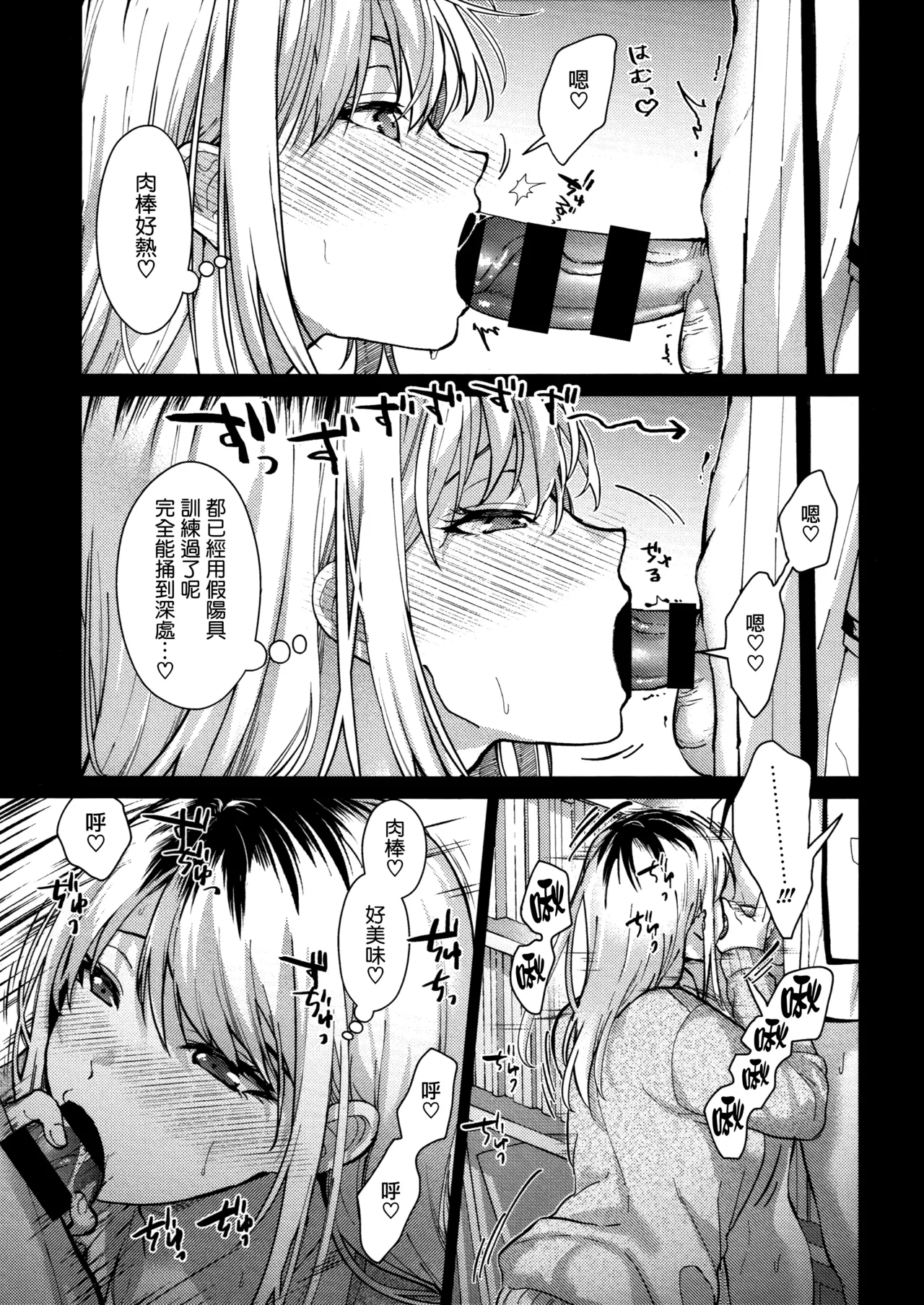 [Mizuyuki] Hayaku Shiyo？ch.1 [Chinese] [无毒汉化组×兔司姬汉化组] numero di immagine  29