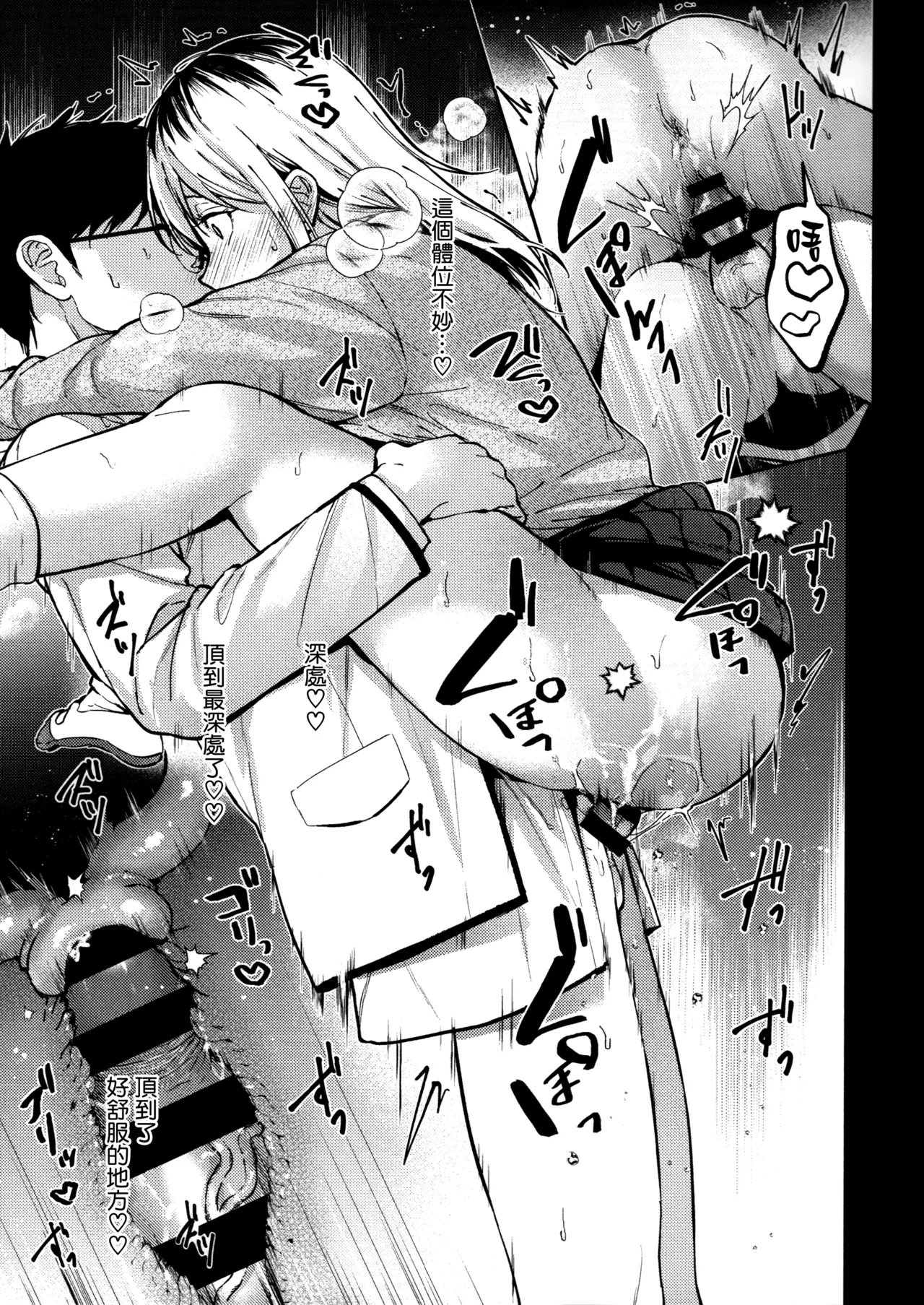 [Mizuyuki] Hayaku Shiyo？ch.1 [Chinese] [无毒汉化组×兔司姬汉化组] numero di immagine  37