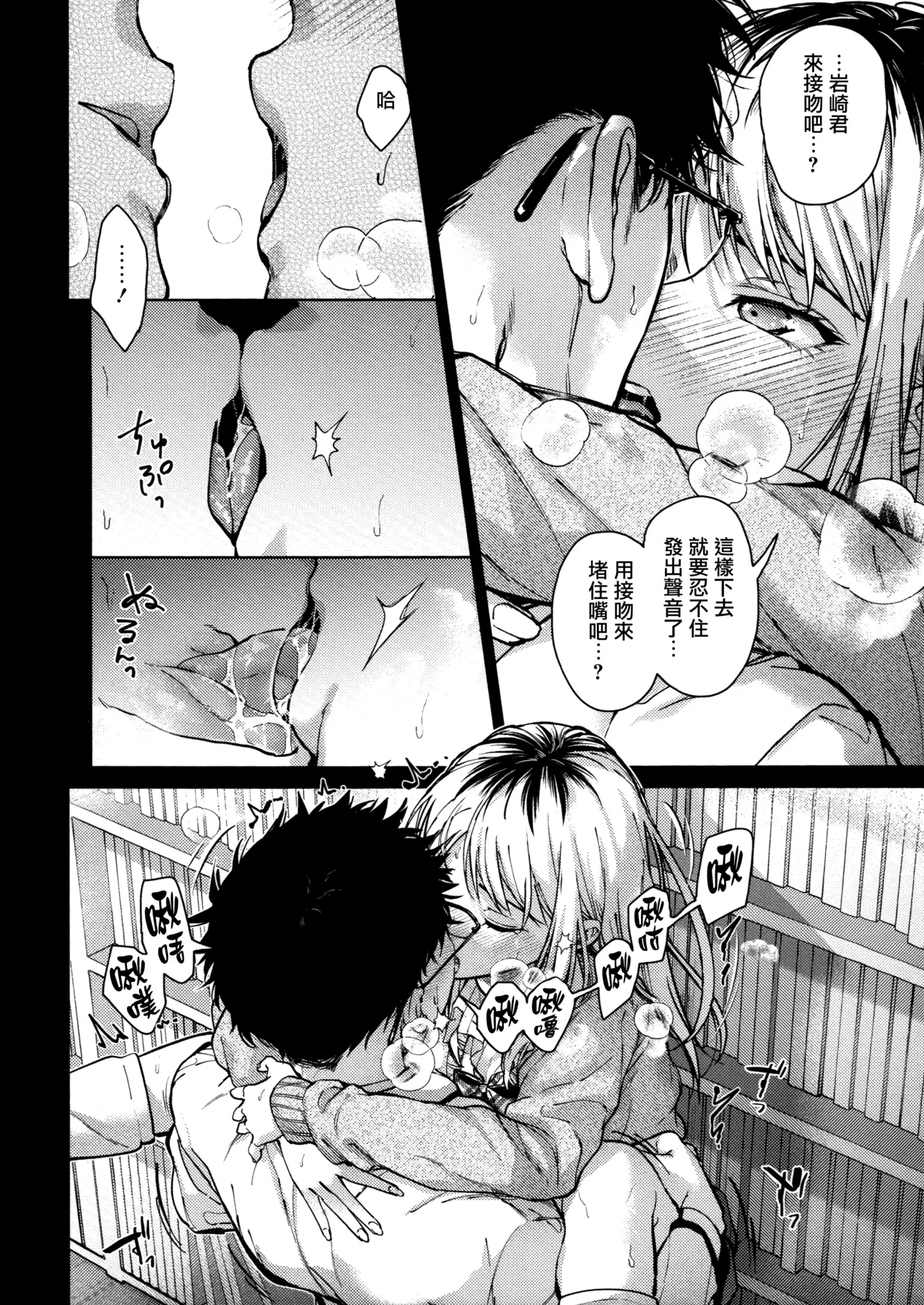 [Mizuyuki] Hayaku Shiyo？ch.1 [Chinese] [无毒汉化组×兔司姬汉化组] numero di immagine  38