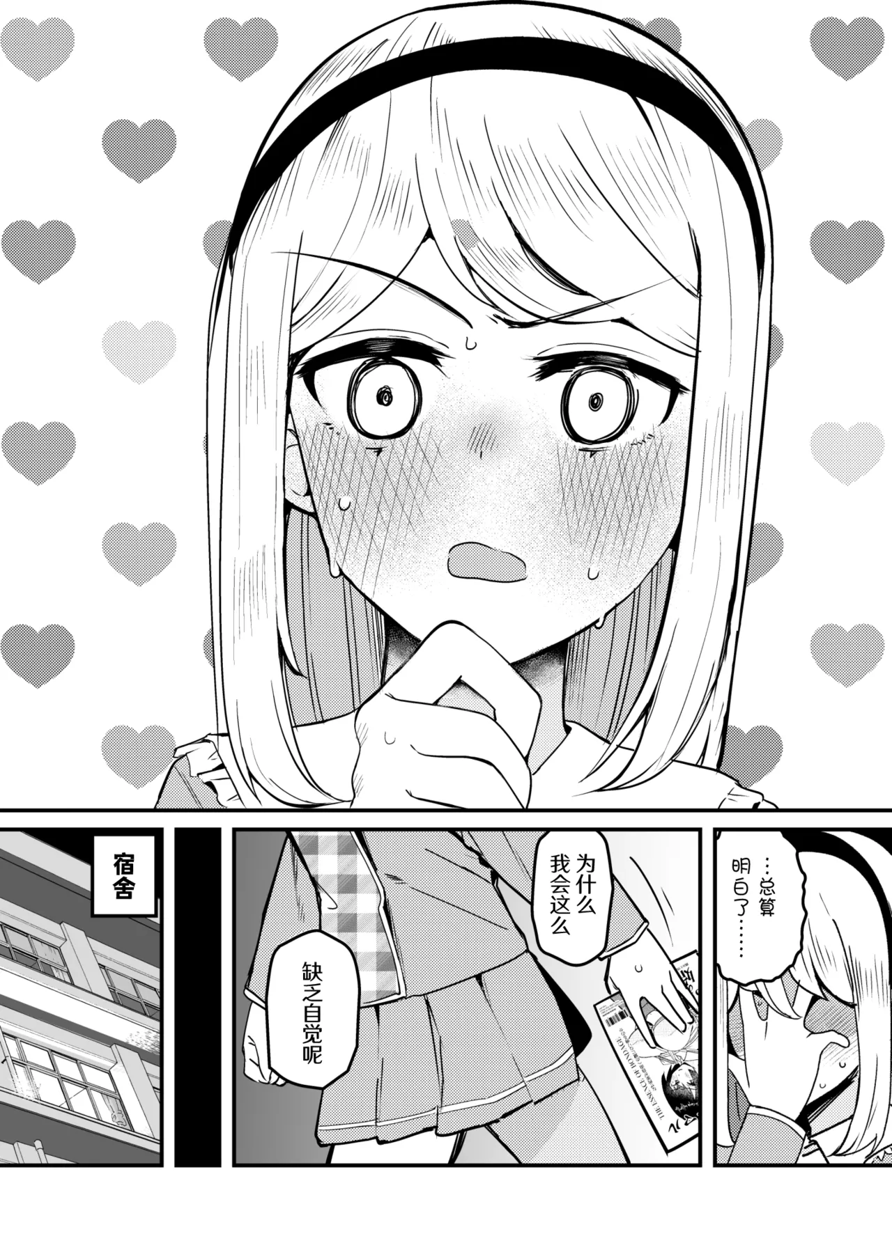 [Strong String (Tsuruga)] Mon 1: Fuuki Iin o Kinbaku Purei ni Sasou Houhou to wa? | 提问:让风纪委员沉迷紧缚PLAY的方法是？ (Grimoire ~Shiritsu Grimoire Mahou Gakuen~) [冰柚汉化组] [Digital] 图片编号 15