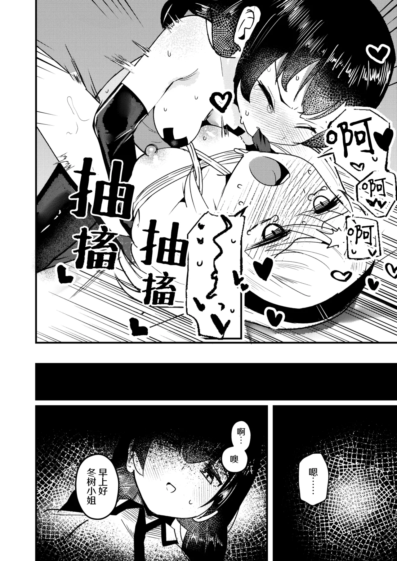 [Strong String (Tsuruga)] Mon 1: Fuuki Iin o Kinbaku Purei ni Sasou Houhou to wa? | 提问:让风纪委员沉迷紧缚PLAY的方法是？ (Grimoire ~Shiritsu Grimoire Mahou Gakuen~) [冰柚汉化组] [Digital] 图片编号 31