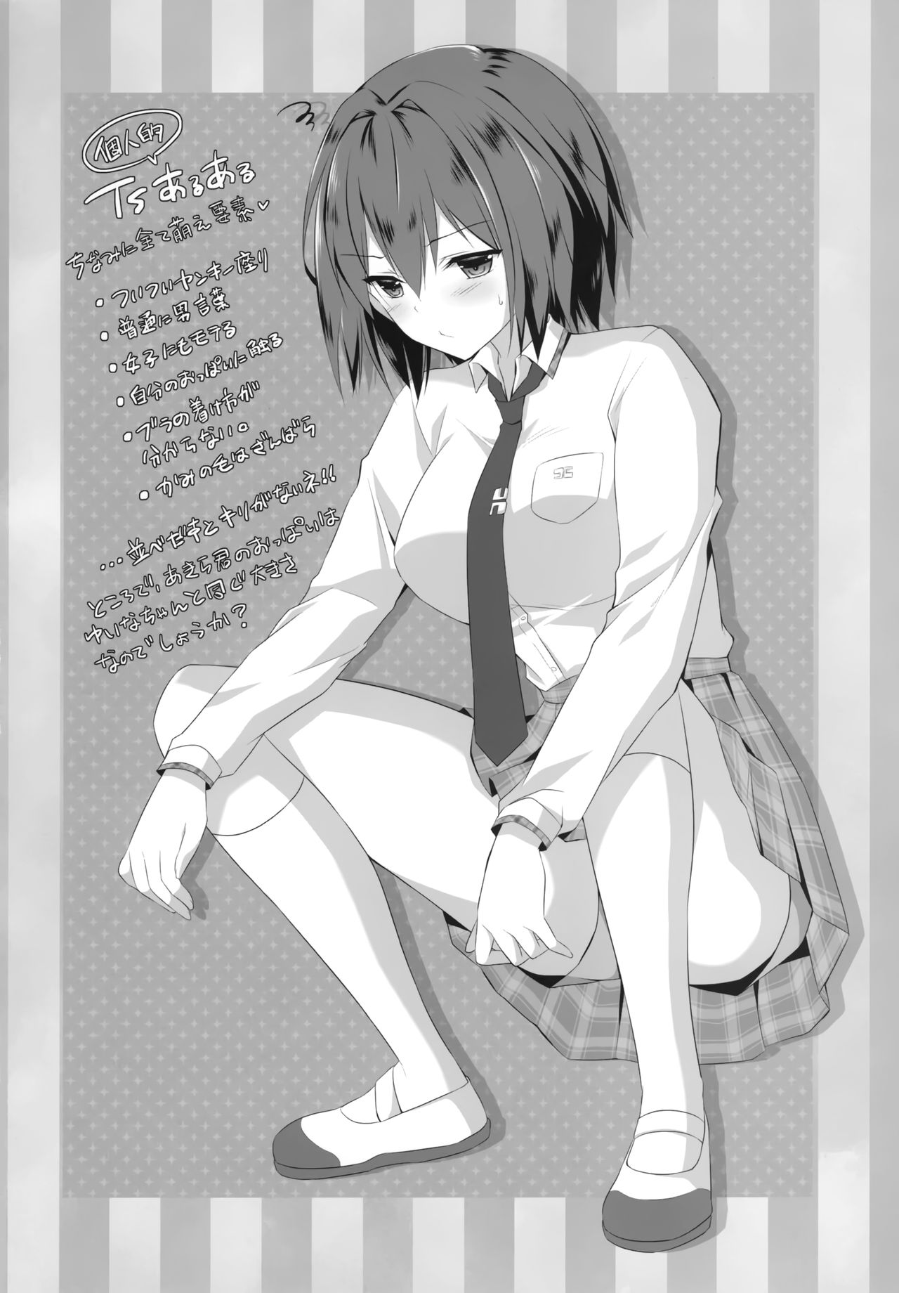 TS Akira-kun no Seiseikatsu 2 [Spanish] [AZXTranslations] imagen número 20