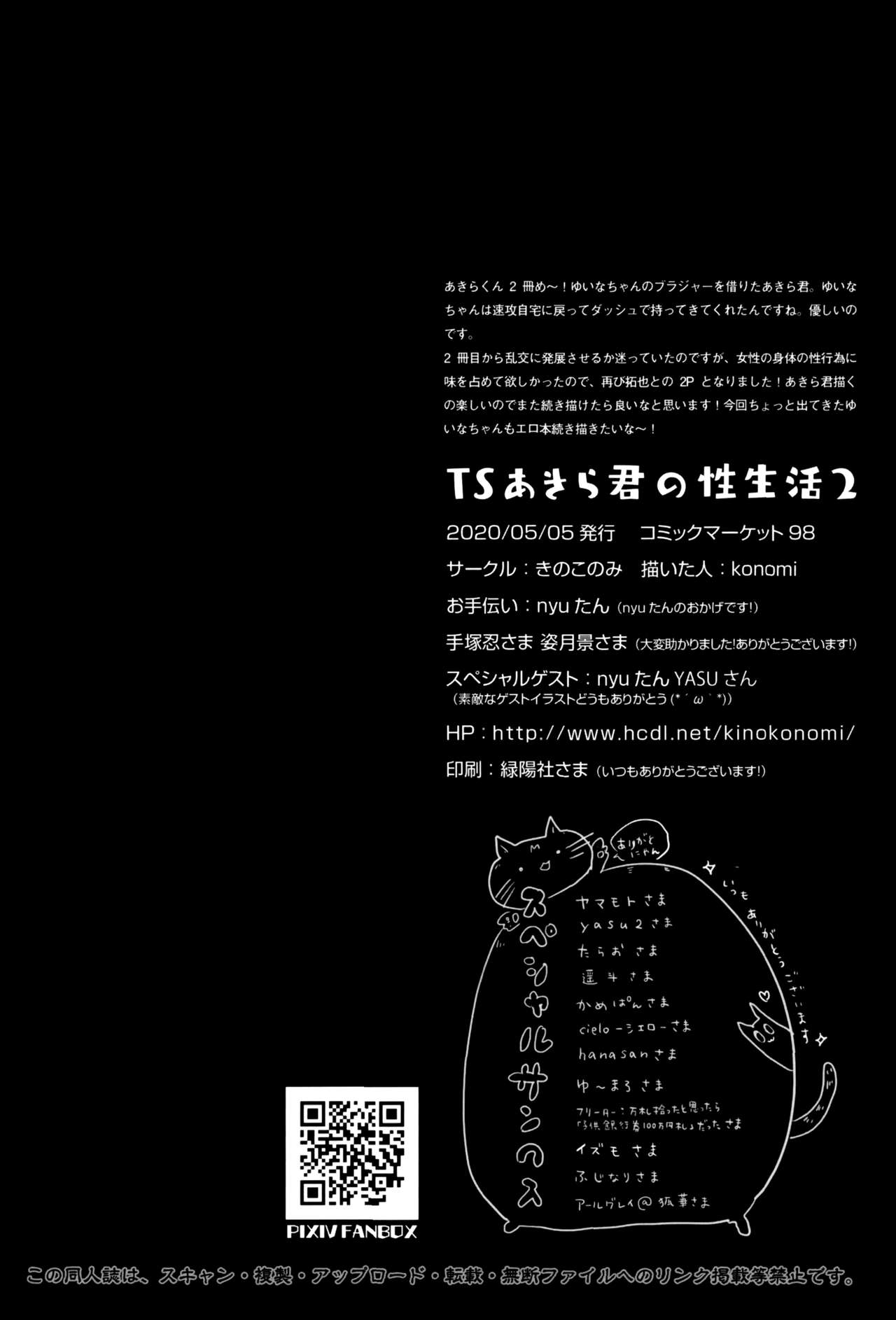 TS Akira-kun no Seiseikatsu 2 [Spanish] [AZXTranslations] imagen número 22