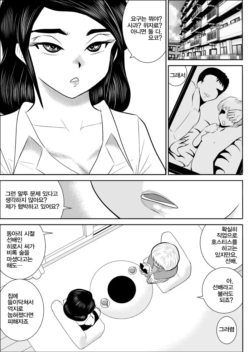 [FAKE An] 프로젝트 NTR + 번외 image number 3