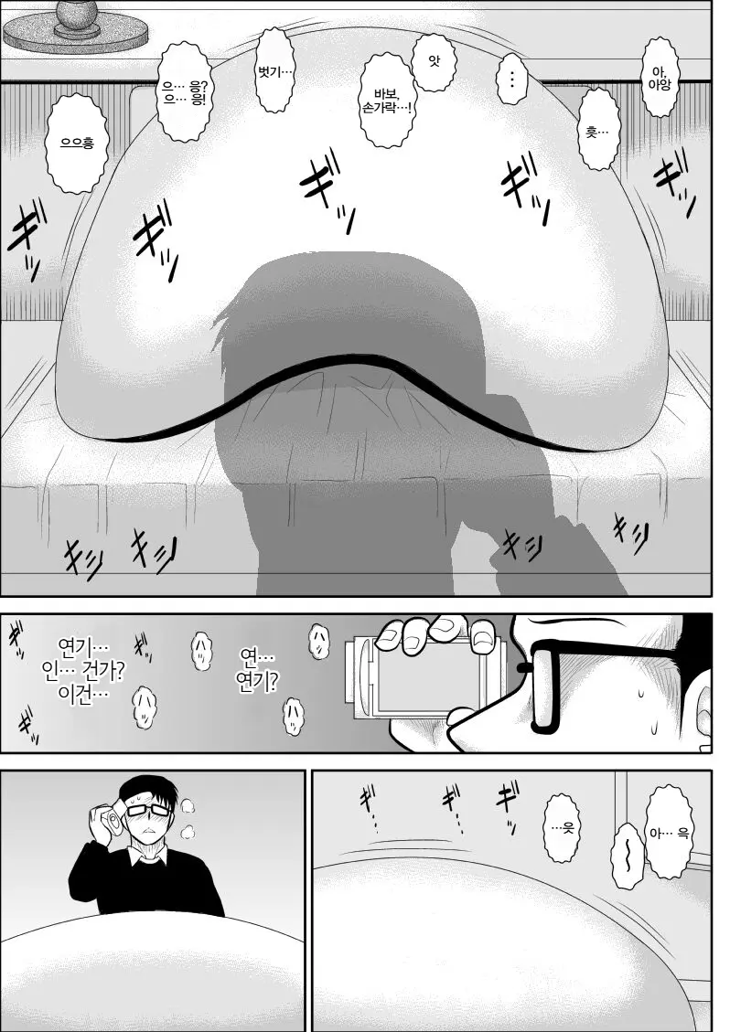 [FAKE An] 프로젝트 NTR + 번외 image number 13