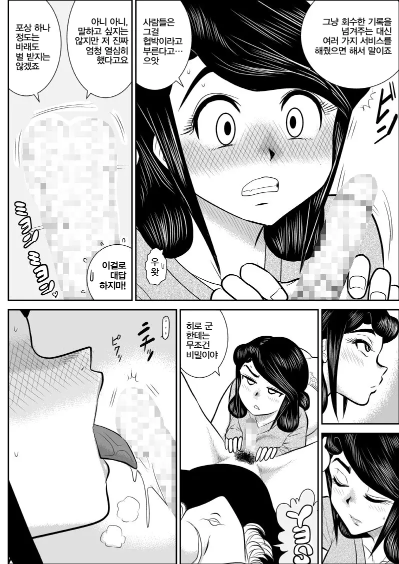 [FAKE An] 프로젝트 NTR + 번외 image number 18