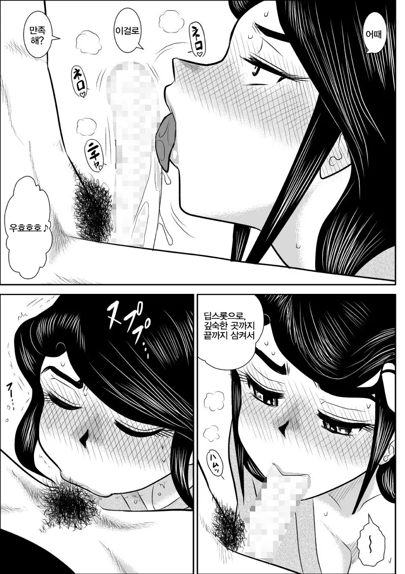 [FAKE An] 프로젝트 NTR + 번외 image number 19