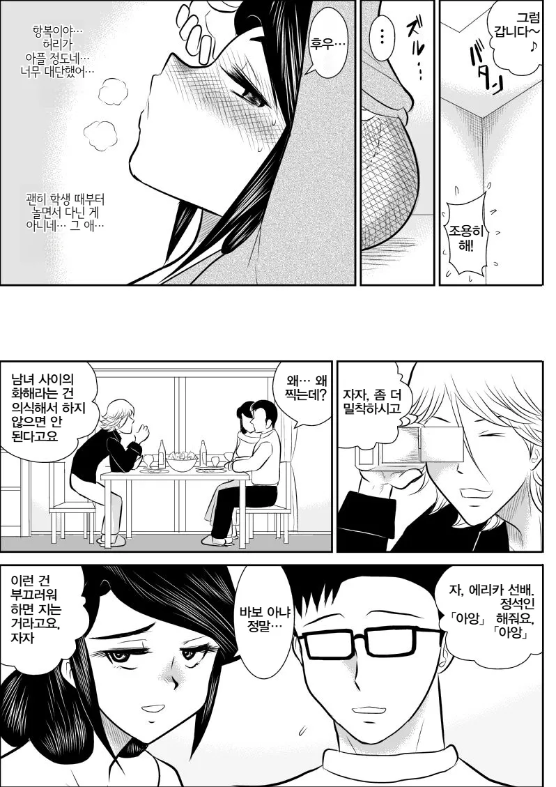 [FAKE An] 프로젝트 NTR + 번외 image number 25