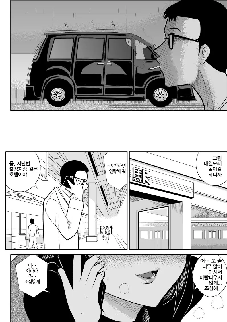 [FAKE An] 프로젝트 NTR + 번외 image number 36