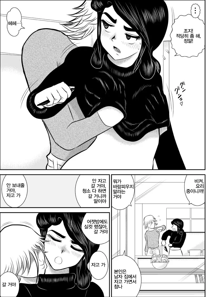 [FAKE An] 프로젝트 NTR + 번외 image number 37