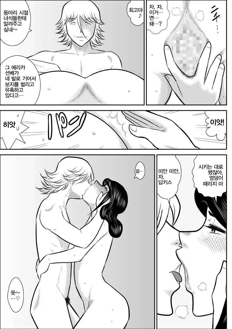 [FAKE An] 프로젝트 NTR + 번외 image number 39