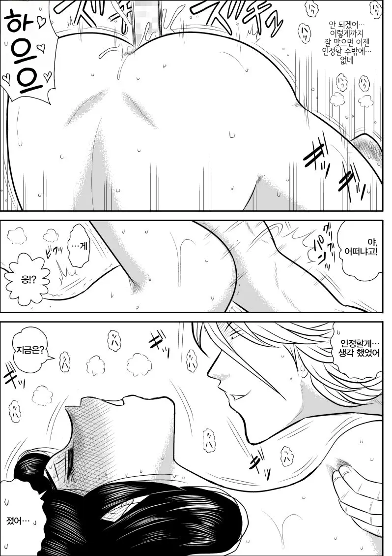 [FAKE An] 프로젝트 NTR + 번외 image number 43