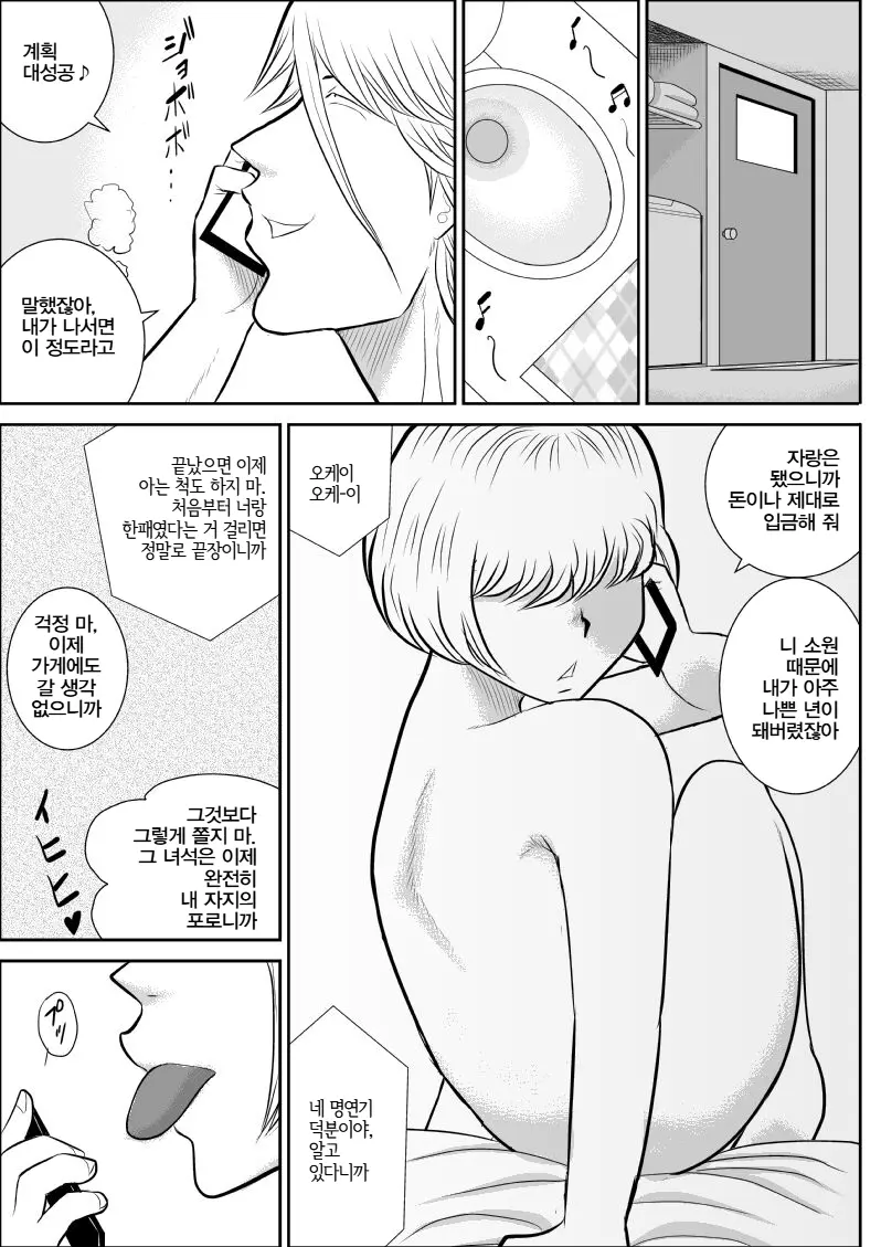 [FAKE An] 프로젝트 NTR + 번외 image number 51