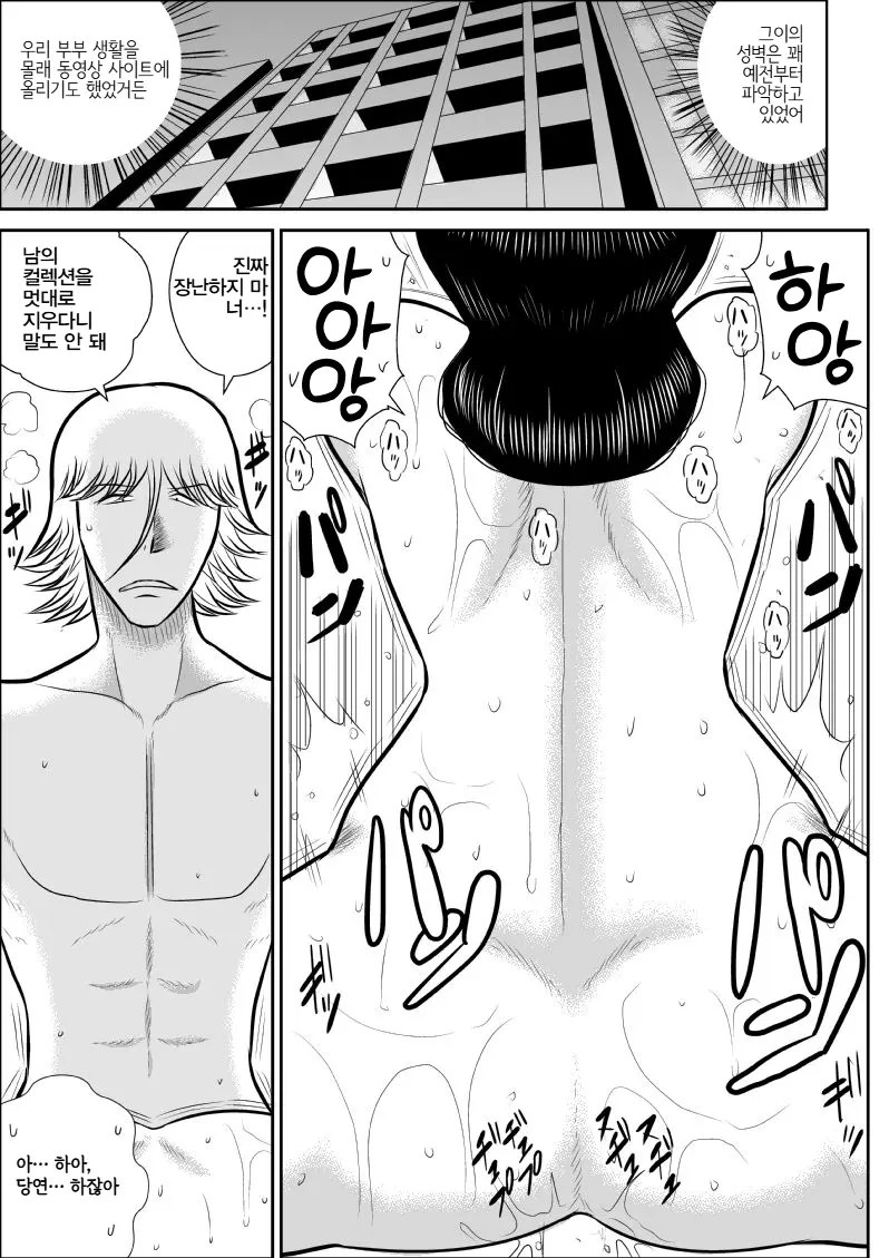 [FAKE An] 프로젝트 NTR + 번외 image number 55