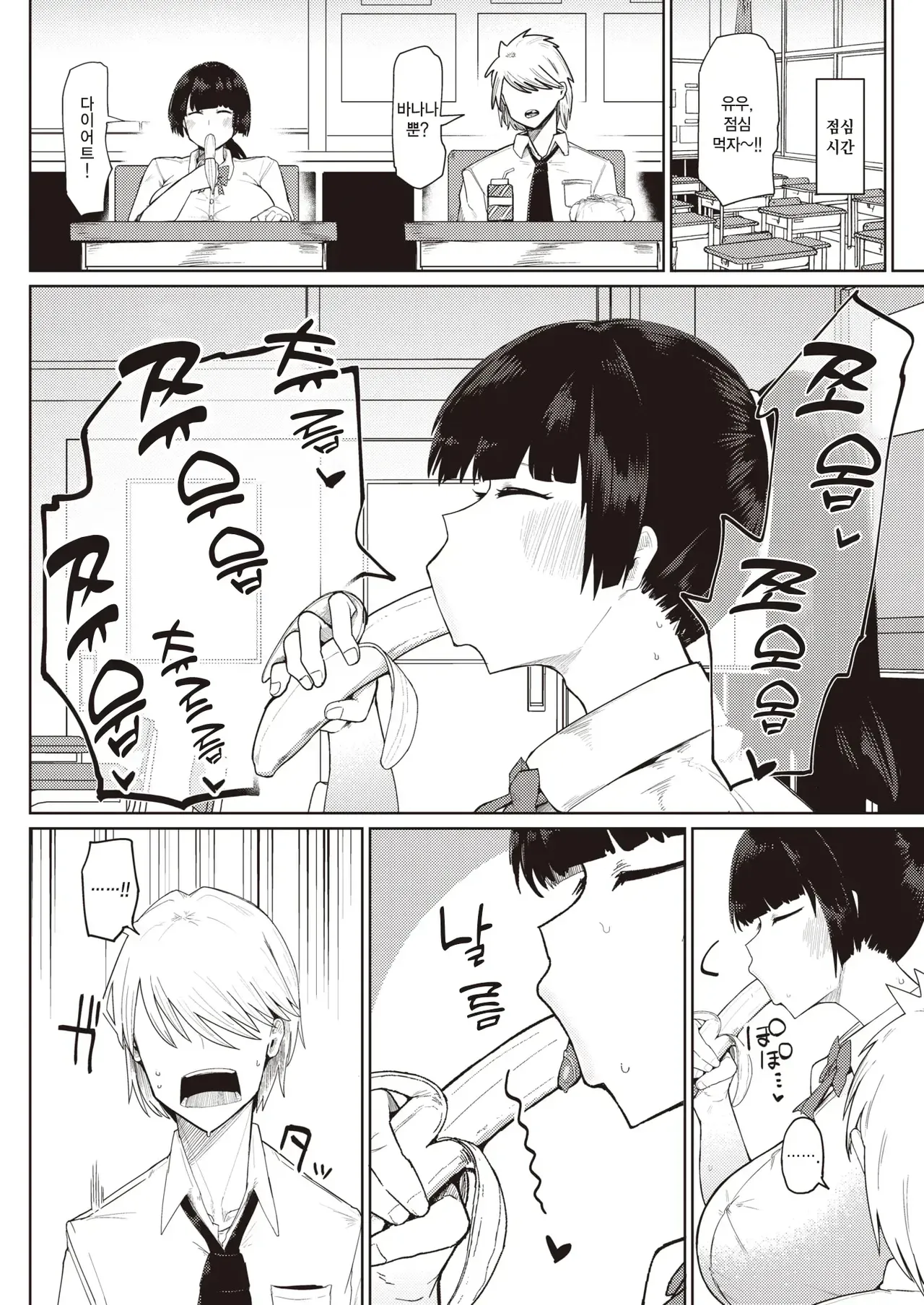 [Fujoujoshi] 무치무치 소꿉친구 (decensored) Bildnummer 14