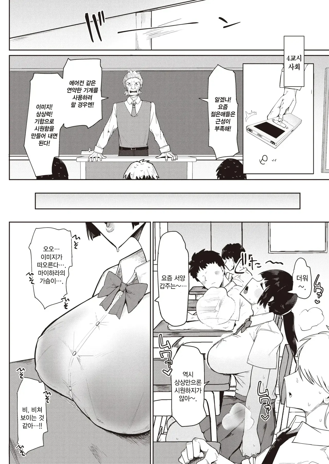 [Fujoujoshi] 무치무치 소꿉친구 (decensored) Bildnummer 16