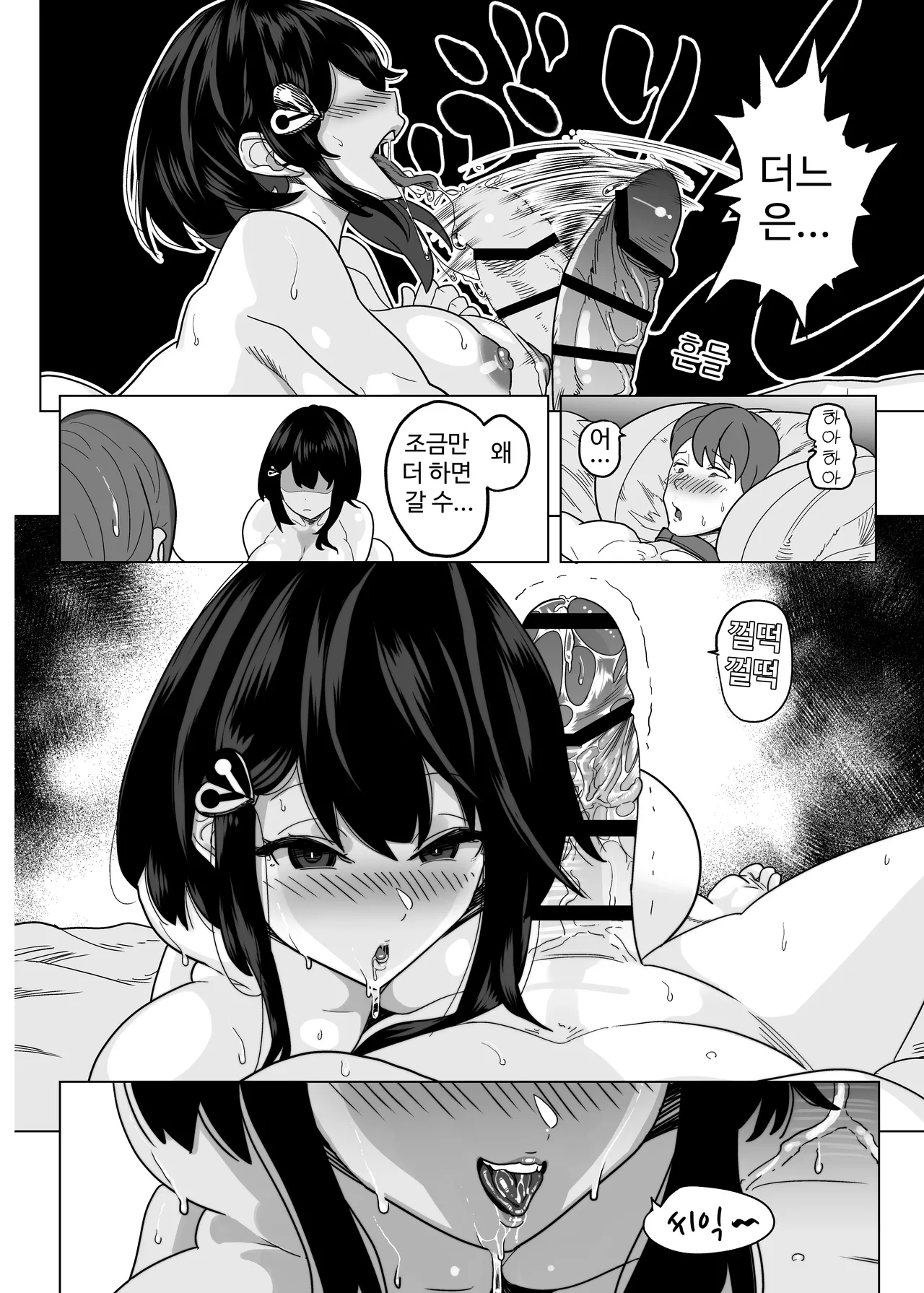 [Sakuranbo Nouen (Kondo Yume)] Doutei Kinshihou ~Kuni no Rule de Kyousei Kozukuri~ | 동정금지법～국가의 규칙으로 강제 아이 만들기～ [Korean] imagen número 10