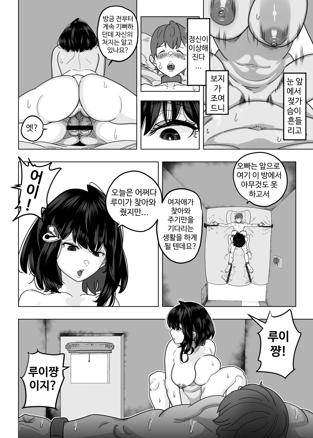 [Sakuranbo Nouen (Kondo Yume)] Doutei Kinshihou ~Kuni no Rule de Kyousei Kozukuri~ | 동정금지법～국가의 규칙으로 강제 아이 만들기～ [Korean] imagen número 18