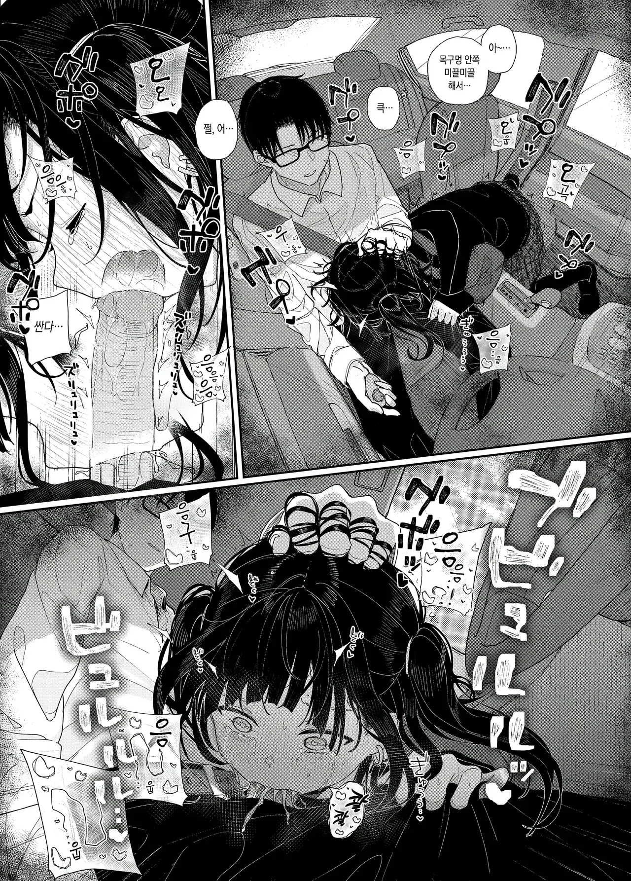 [Karamomo Tart (Kindatsu)] Majime na dake ga Torie no Boku ga Hametsu Ganbou no Seito to Kuruma de H na Date o Tanoshinda Hanashi ~Dakara Boku wa Katei Kyoushi o Yameta If 2~ [Korean] [Decensored] [Digital] Bildnummer 21