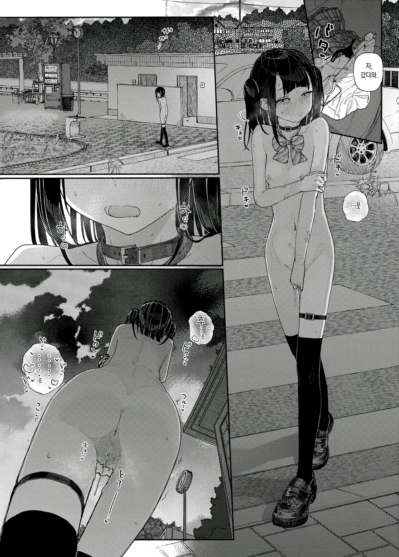 [Karamomo Tart (Kindatsu)] Majime na dake ga Torie no Boku ga Hametsu Ganbou no Seito to Kuruma de H na Date o Tanoshinda Hanashi ~Dakara Boku wa Katei Kyoushi o Yameta If 2~ [Korean] [Decensored] [Digital] Bildnummer 23